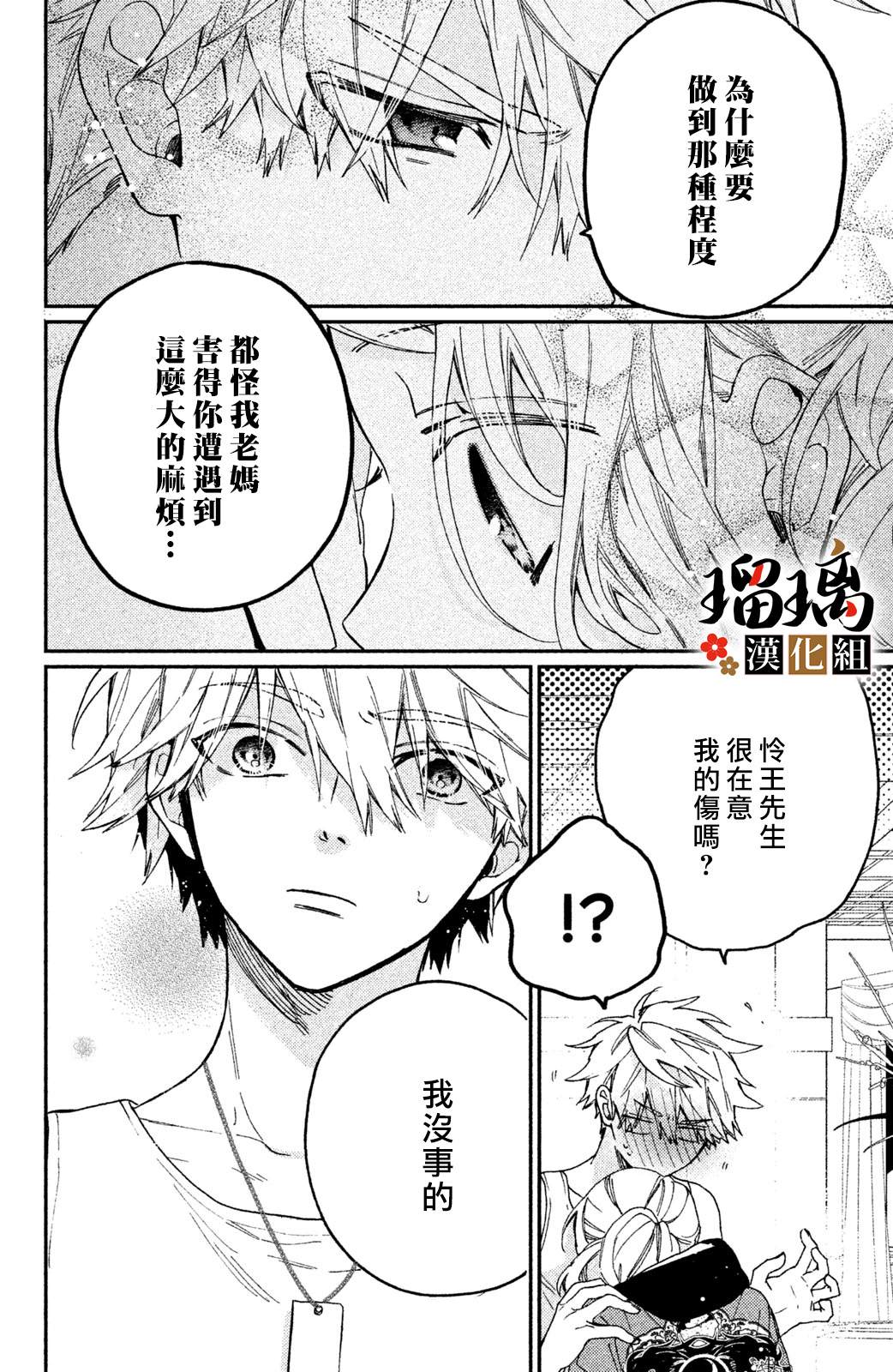 第71页