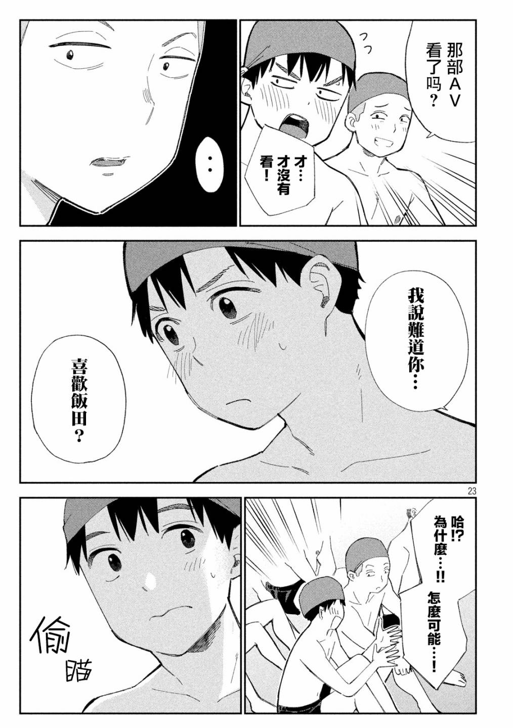 第23页