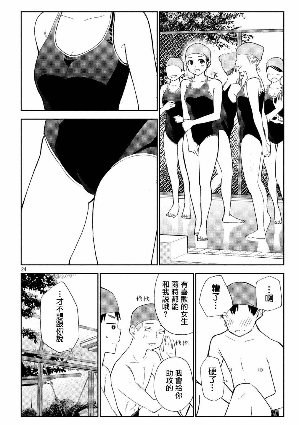 第24页