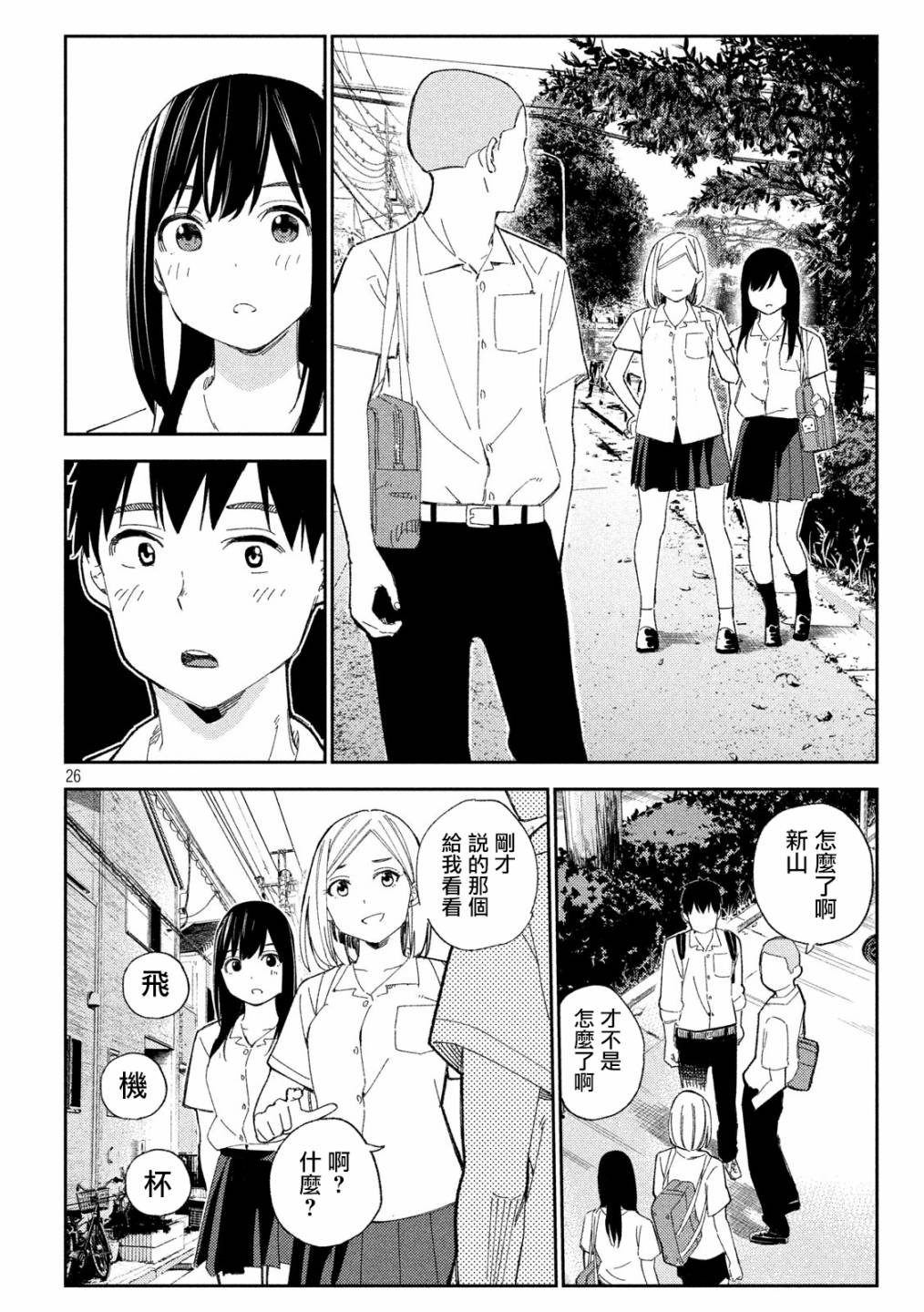 第26页