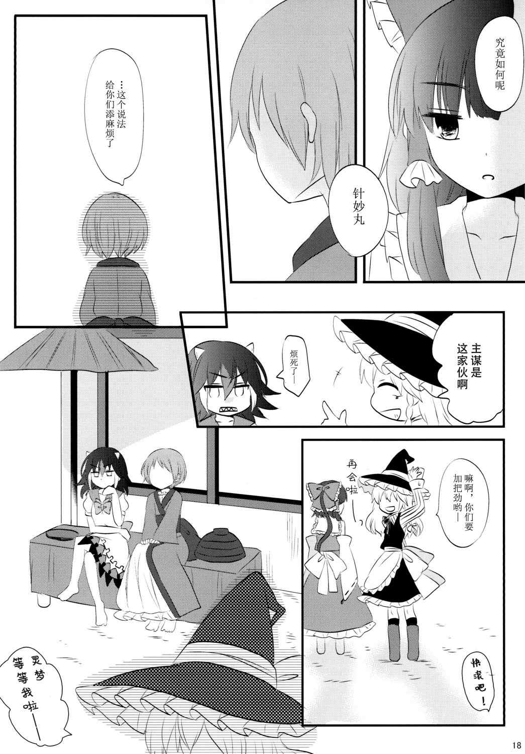 第19页