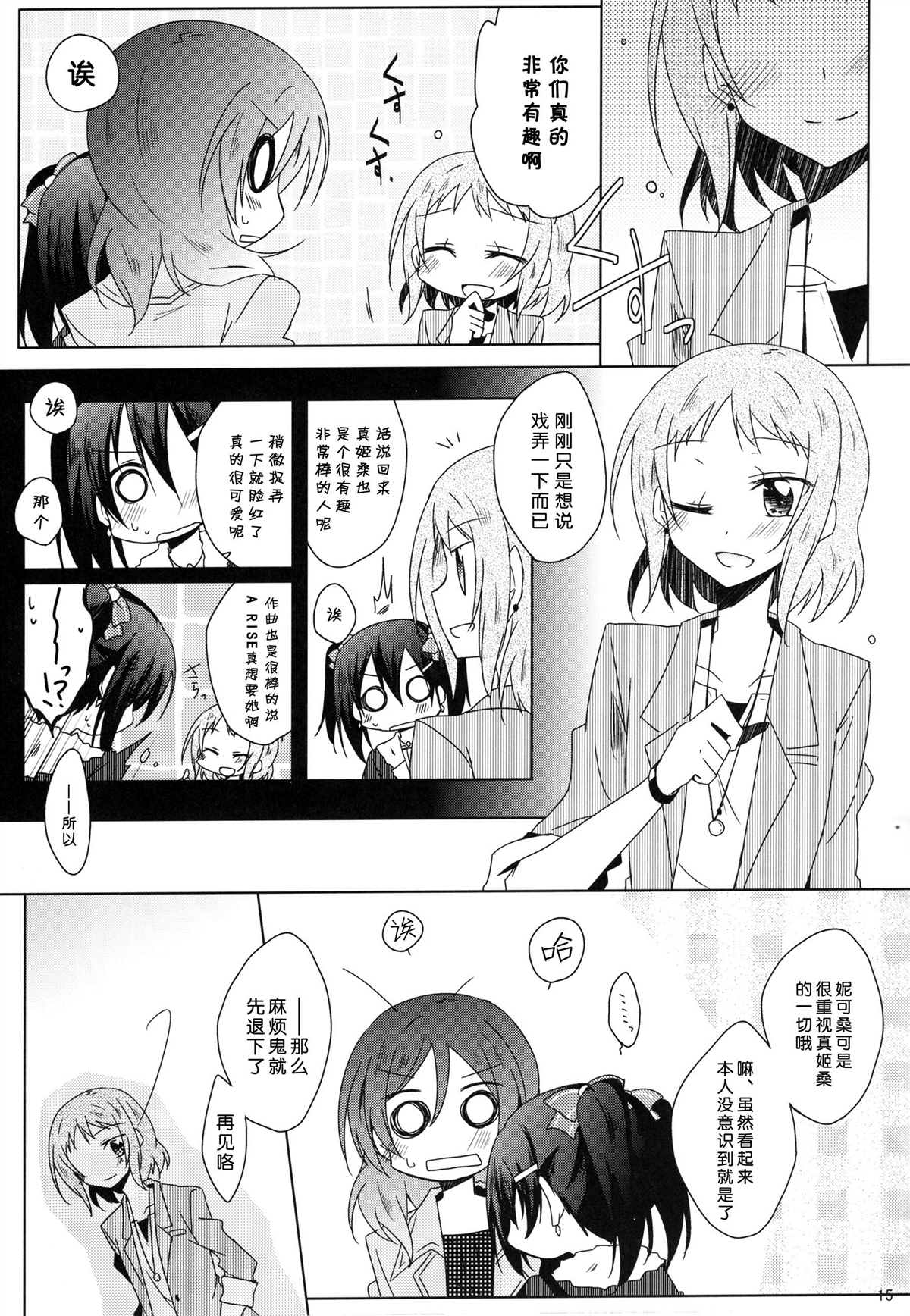 第15页