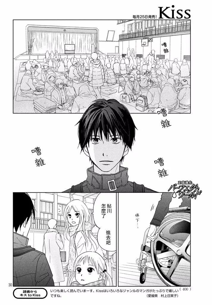 第30页