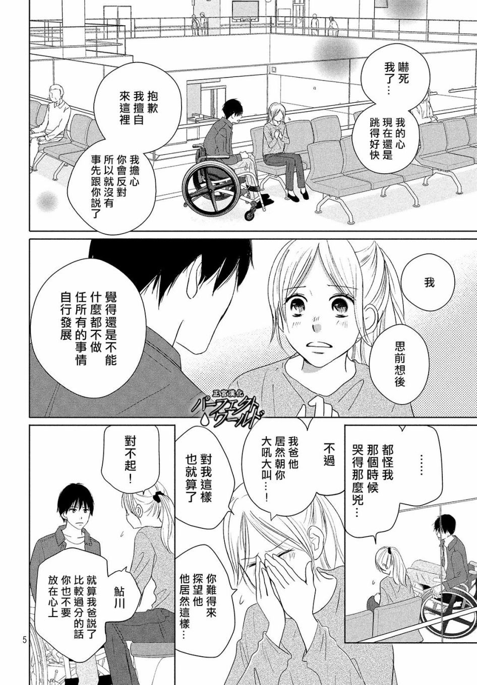 第5页