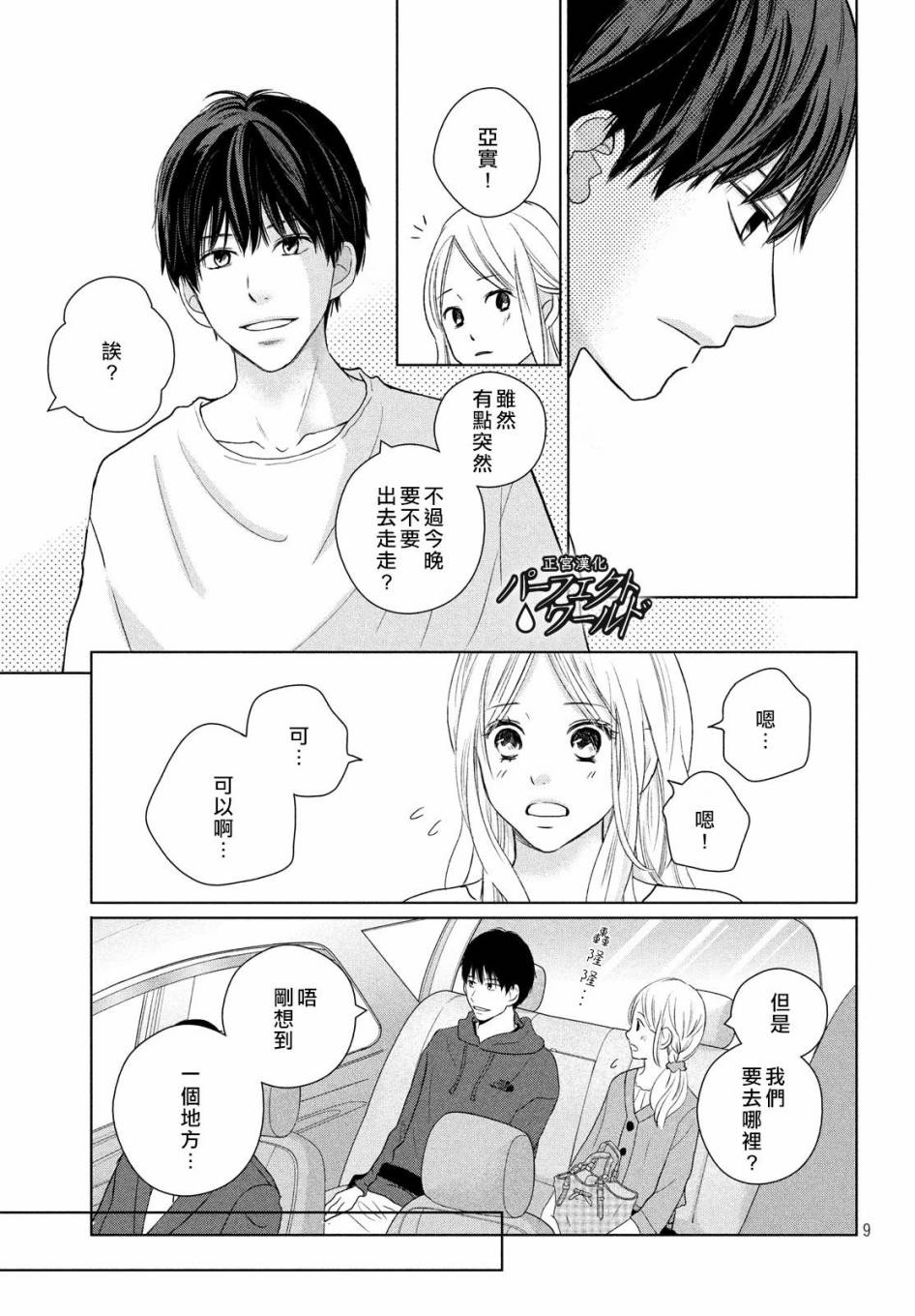 第9页