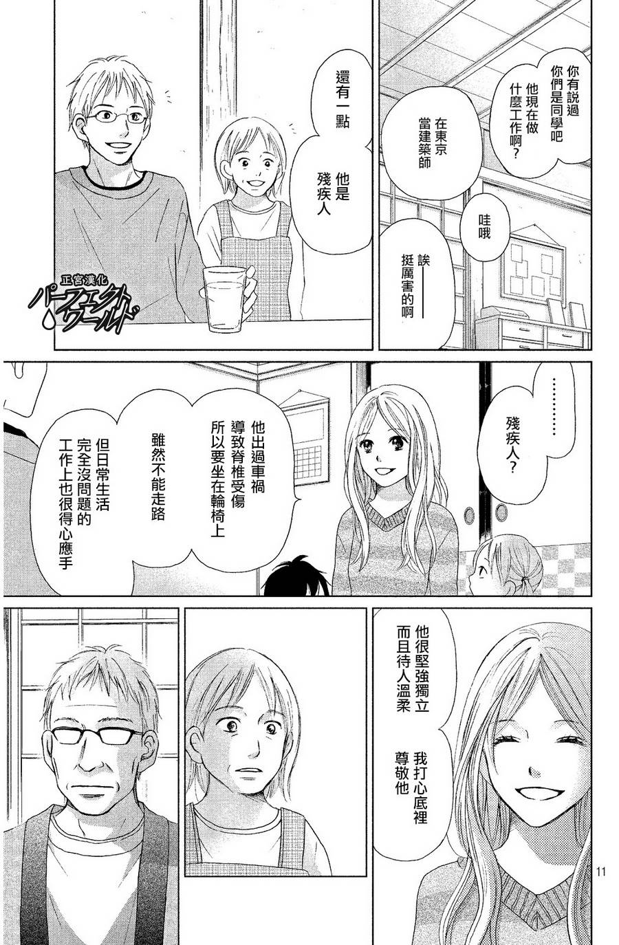 第11页