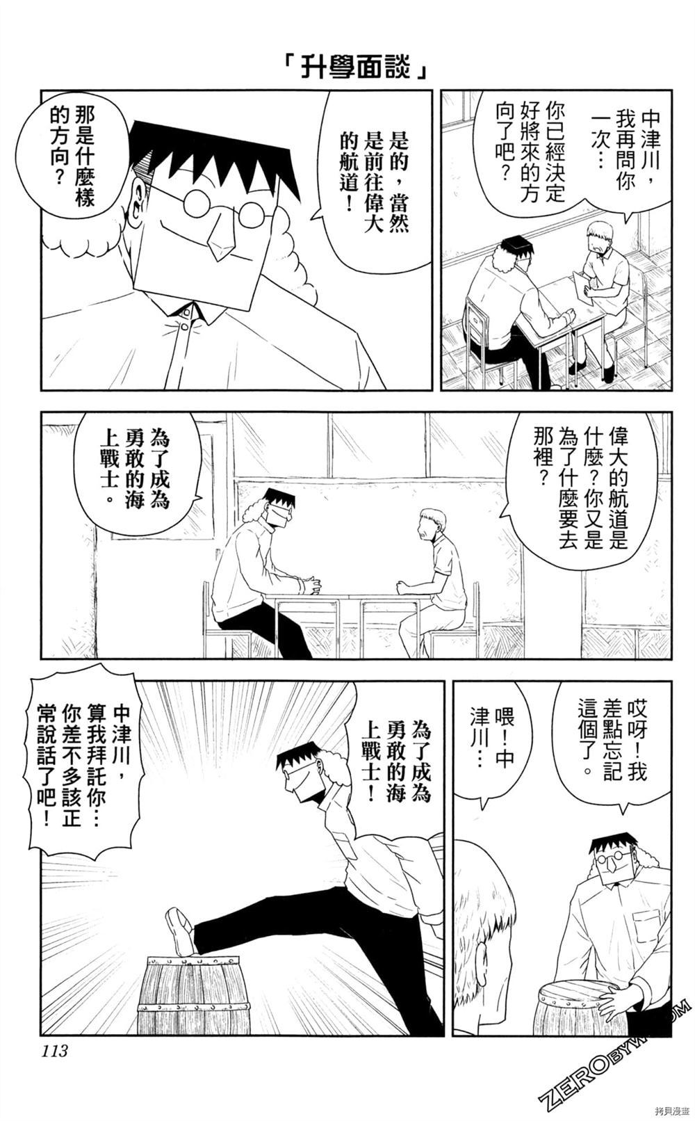第114页