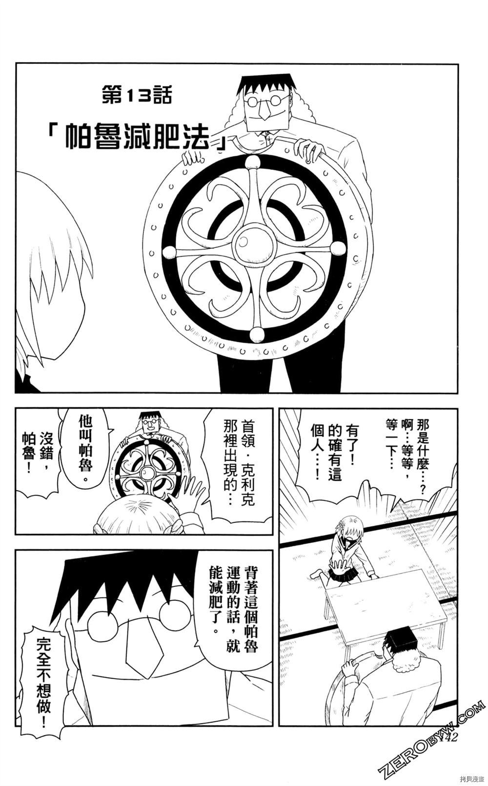 第143页