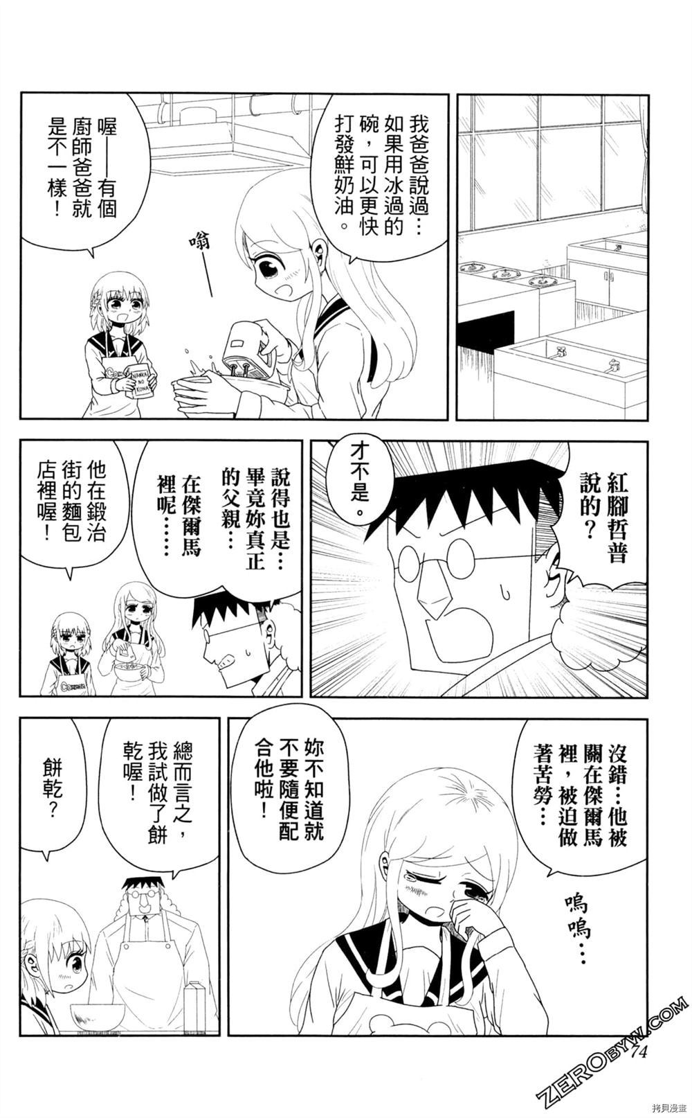 第75页
