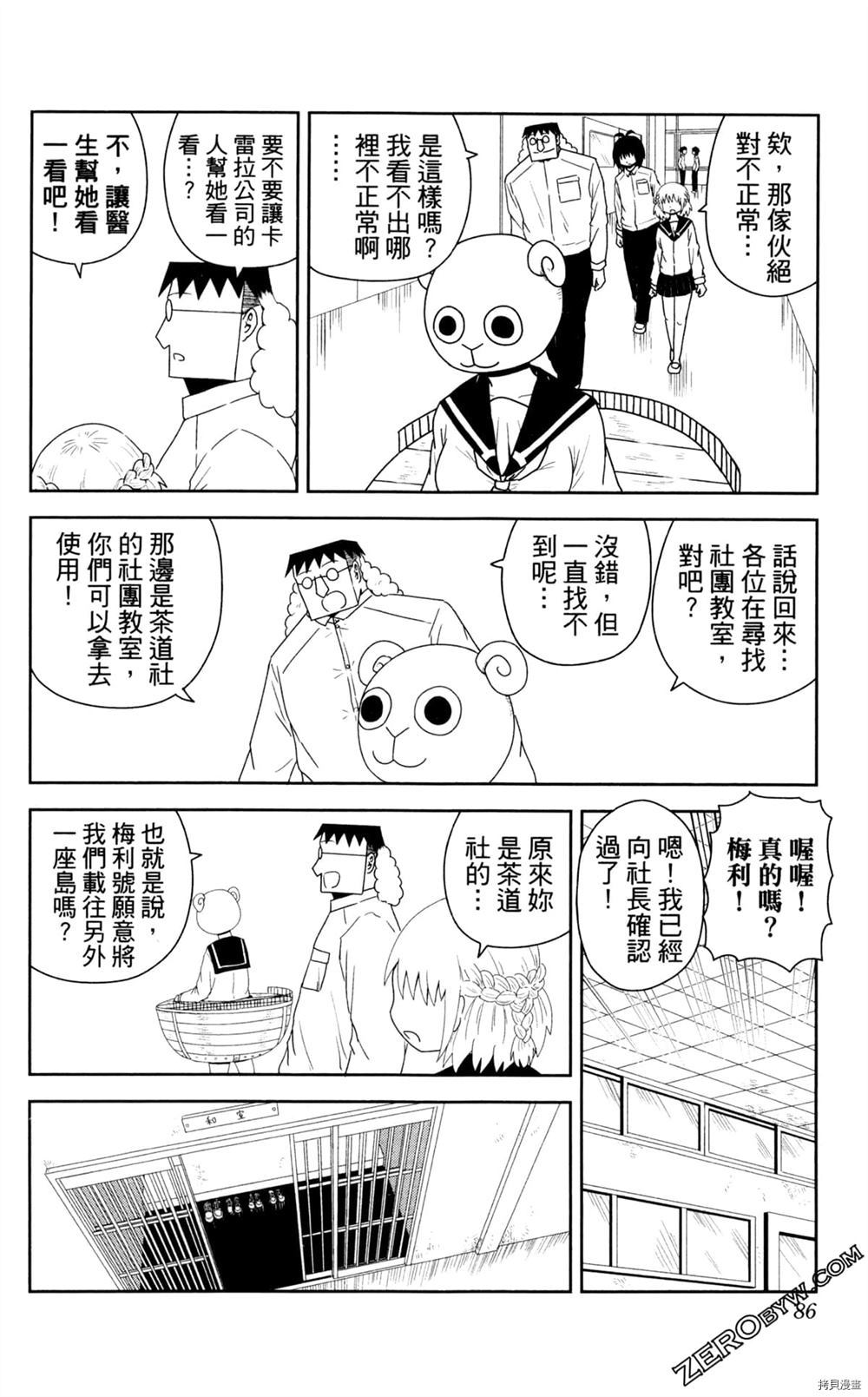 第87页