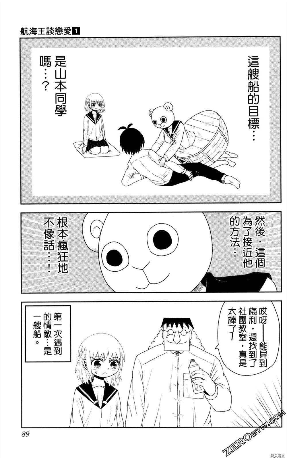 第90页
