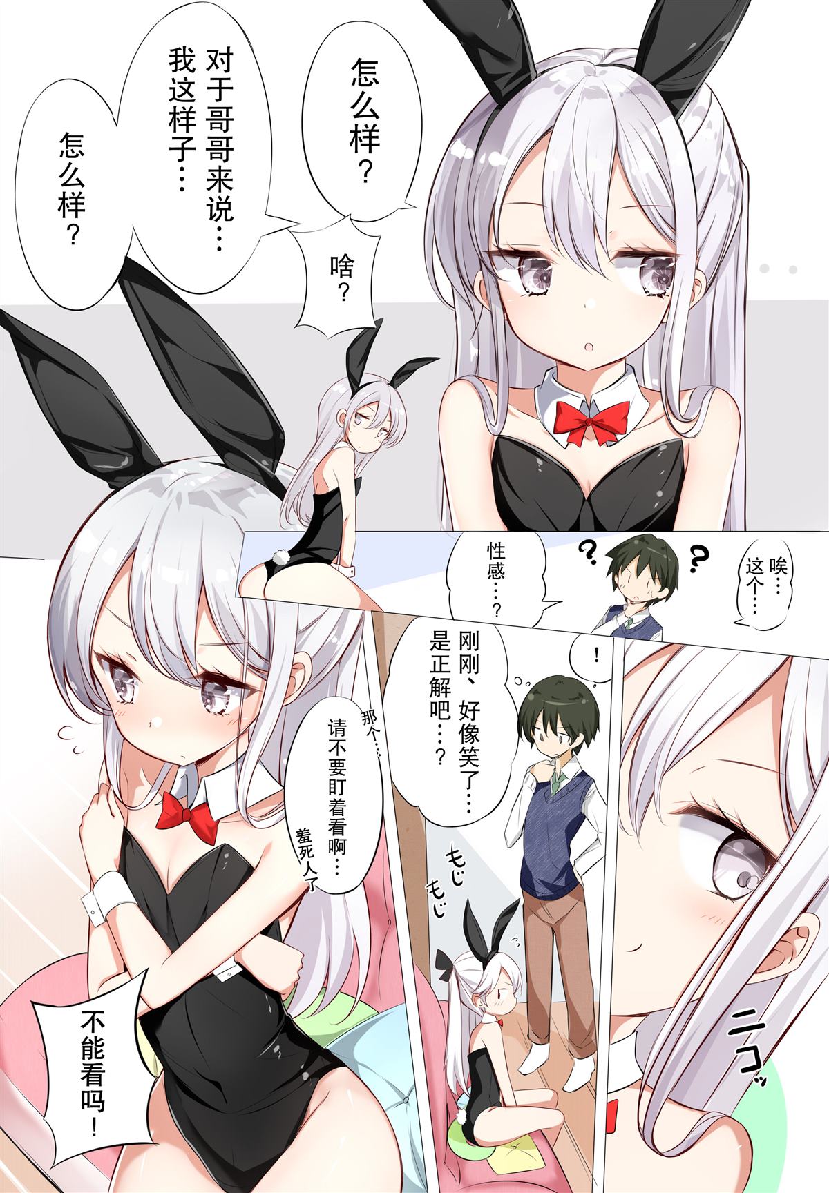 第2页