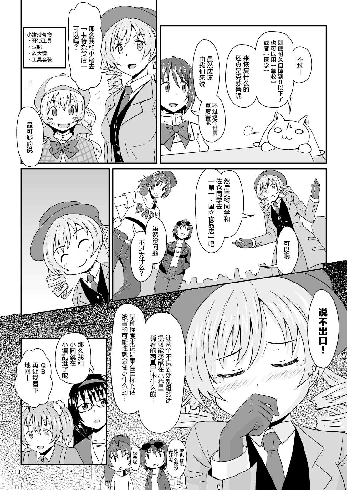 第12页