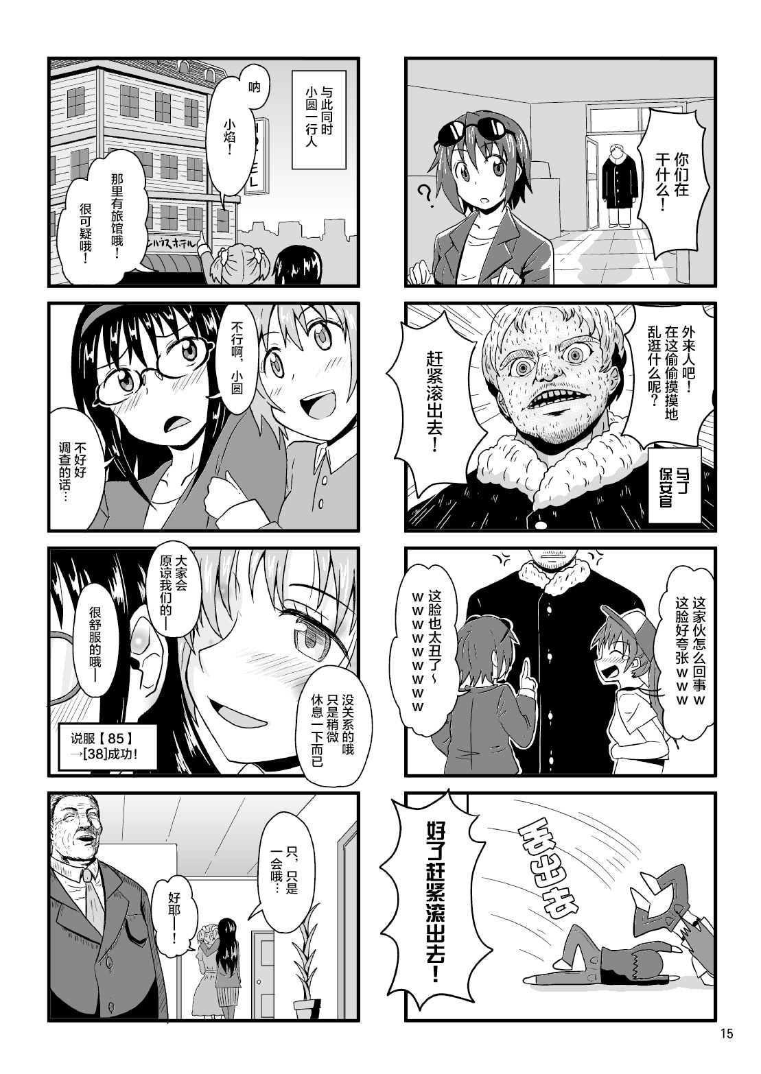 第17页