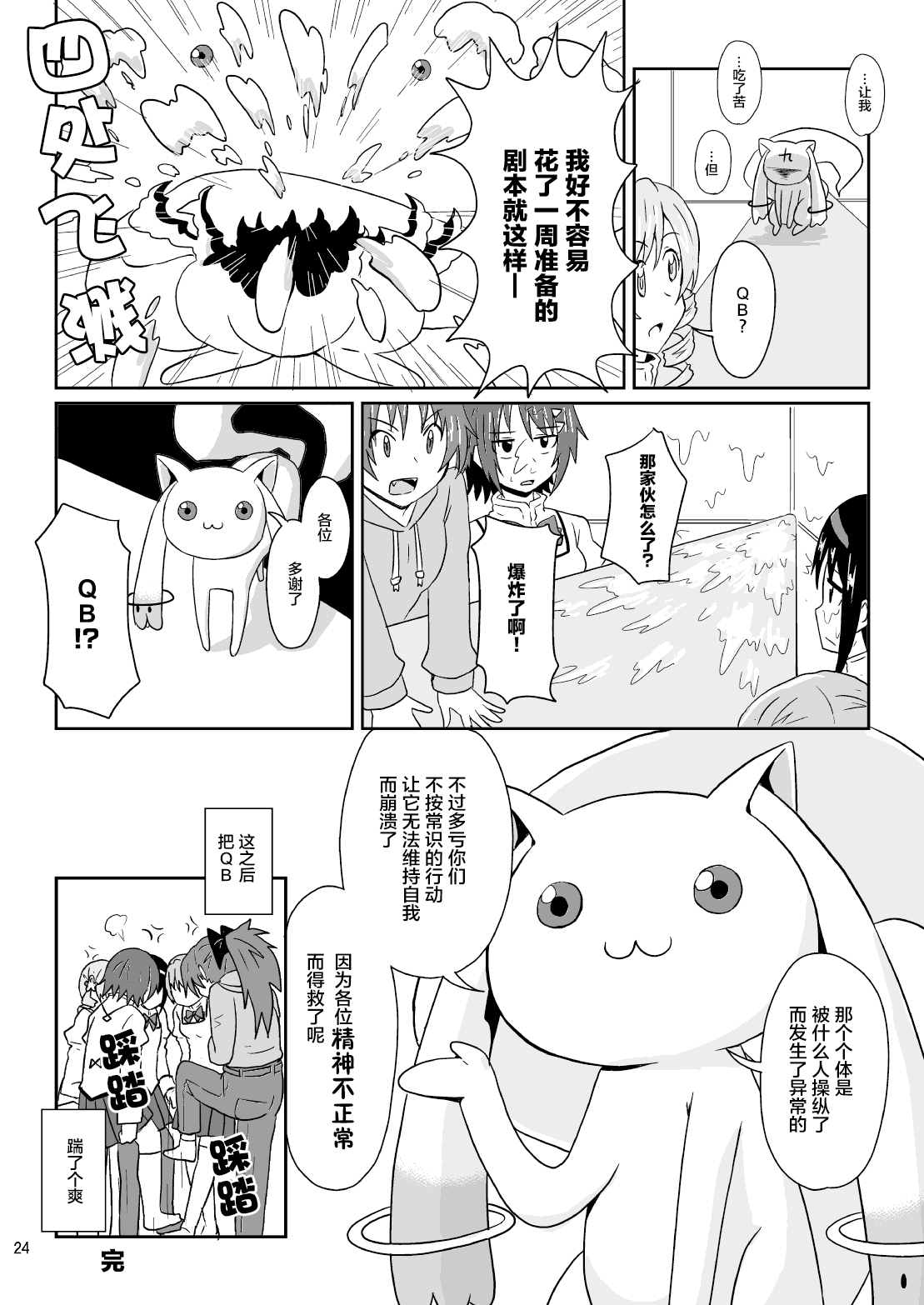 第27页
