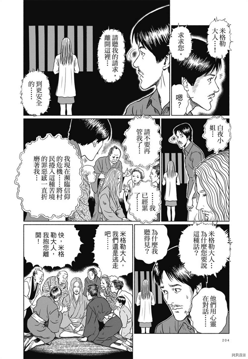 第191页