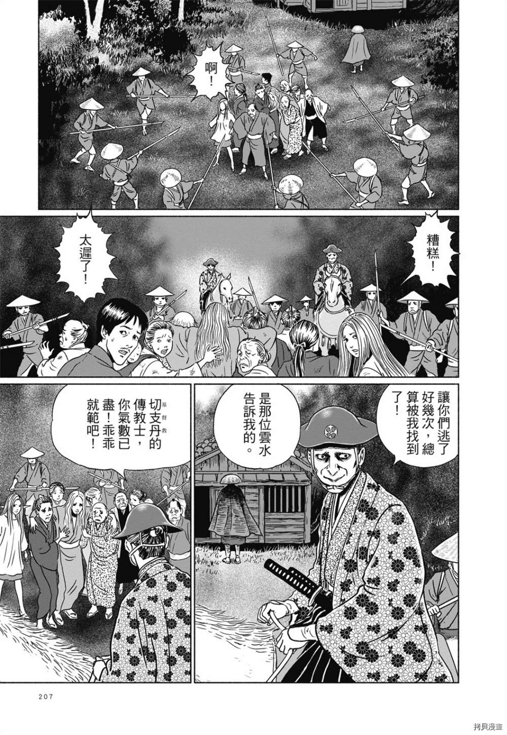 第194页
