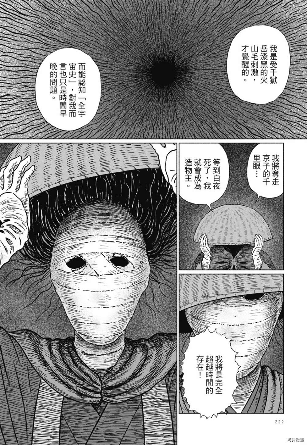 第209页
