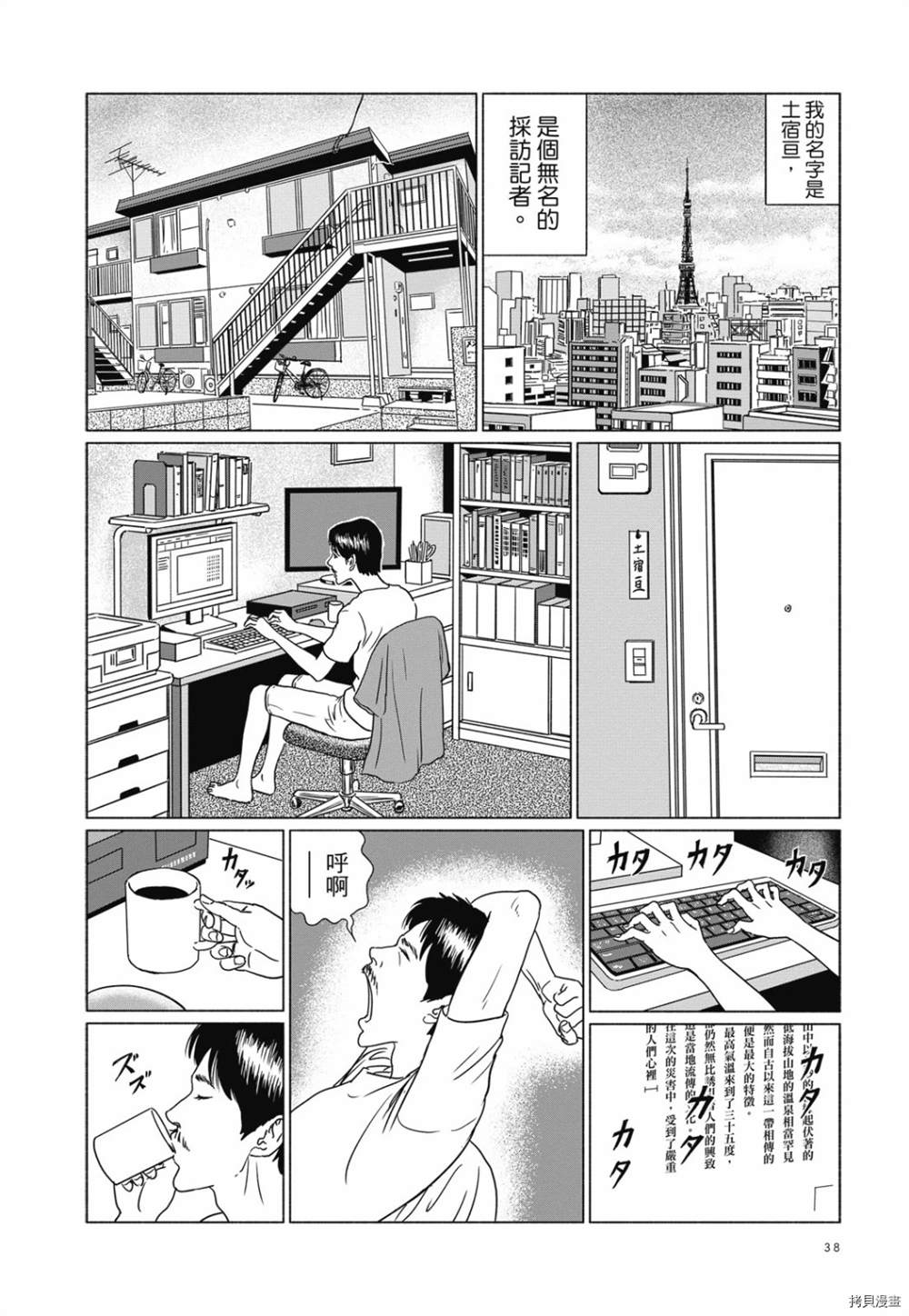 第34页