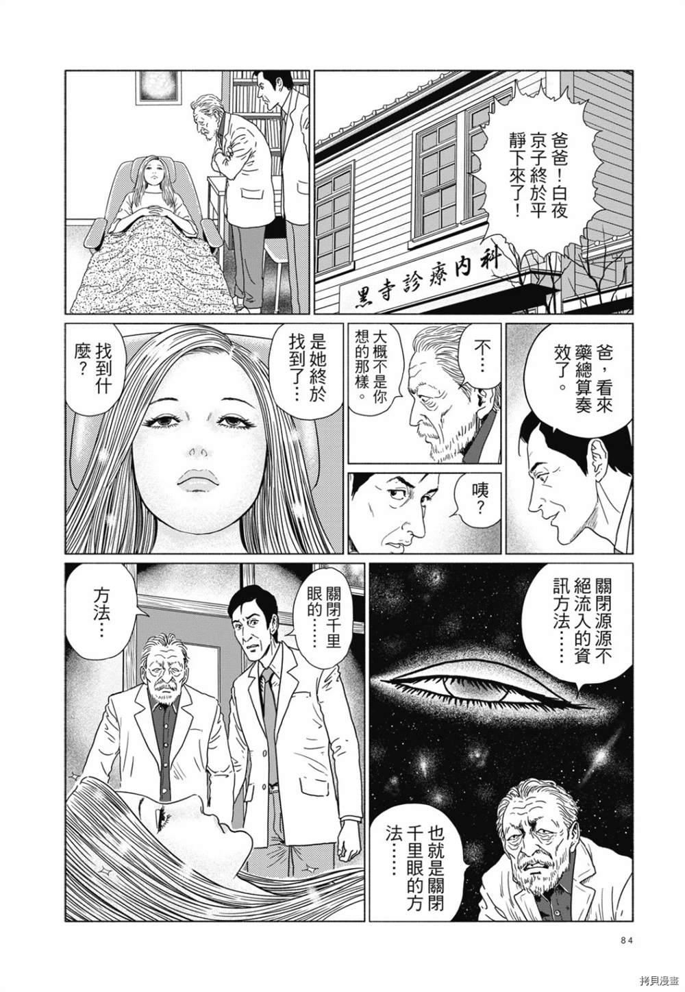 第71页
