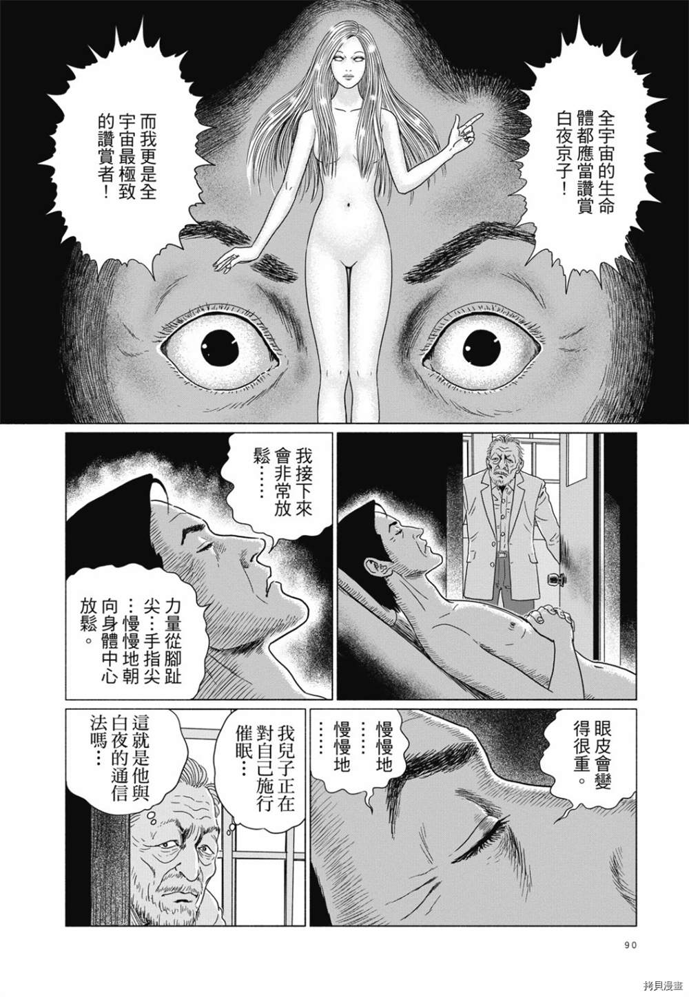 第77页