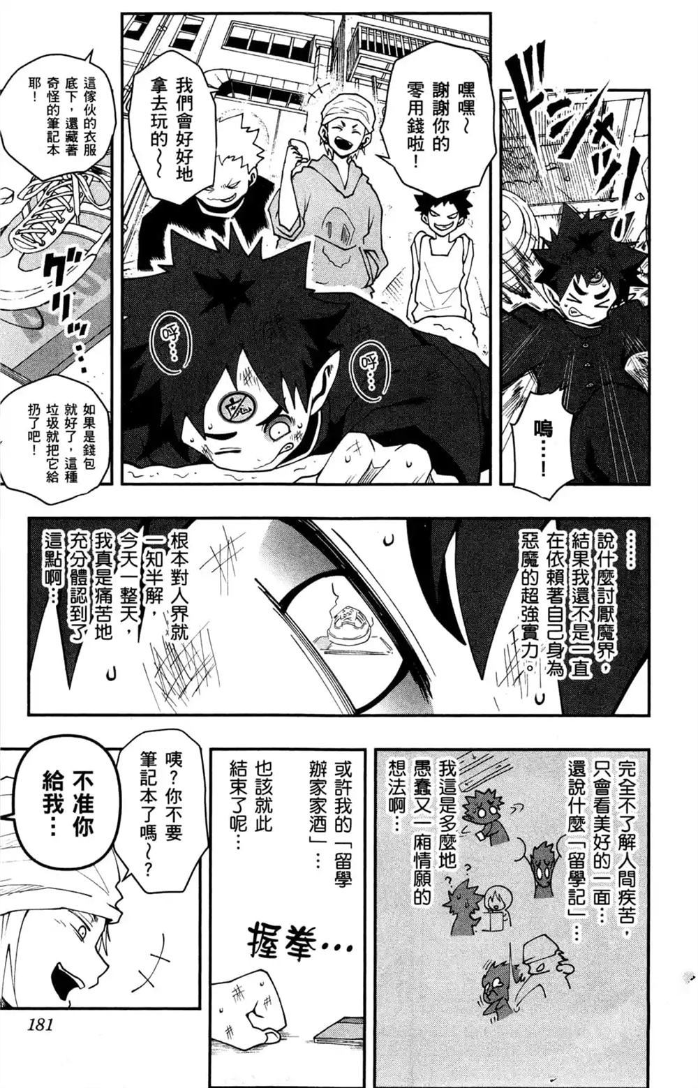 第179页