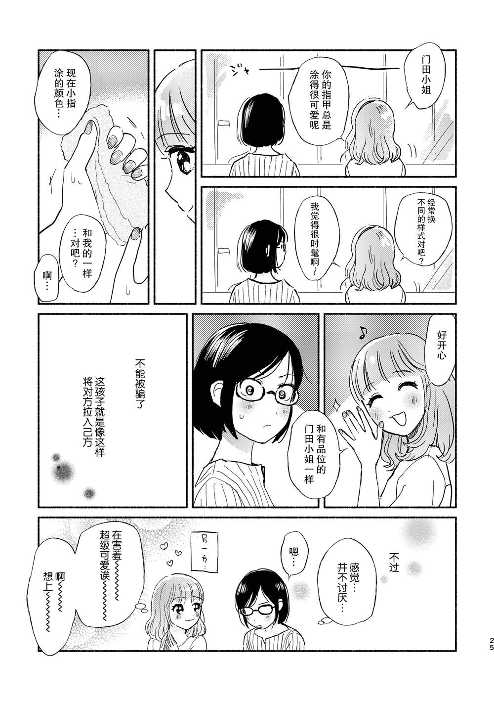 第24页