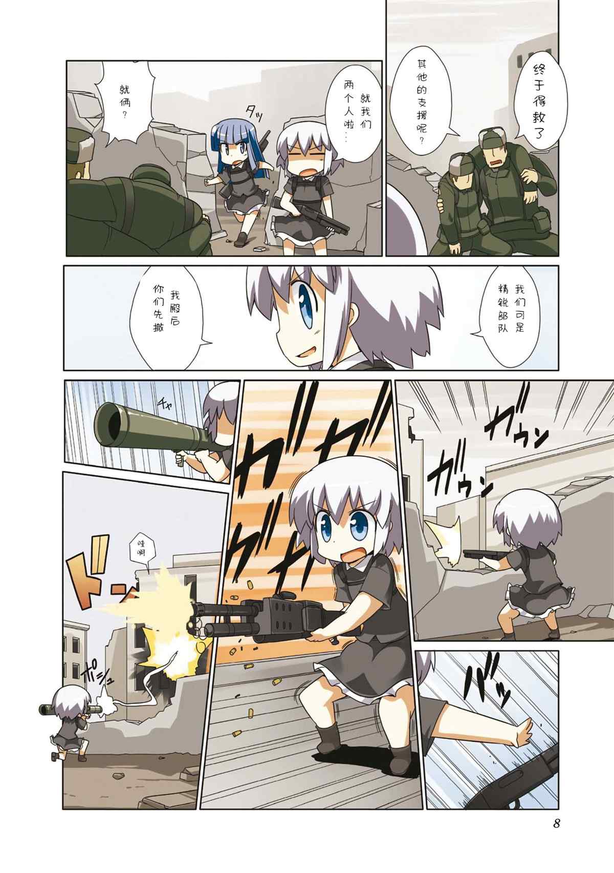 第8页