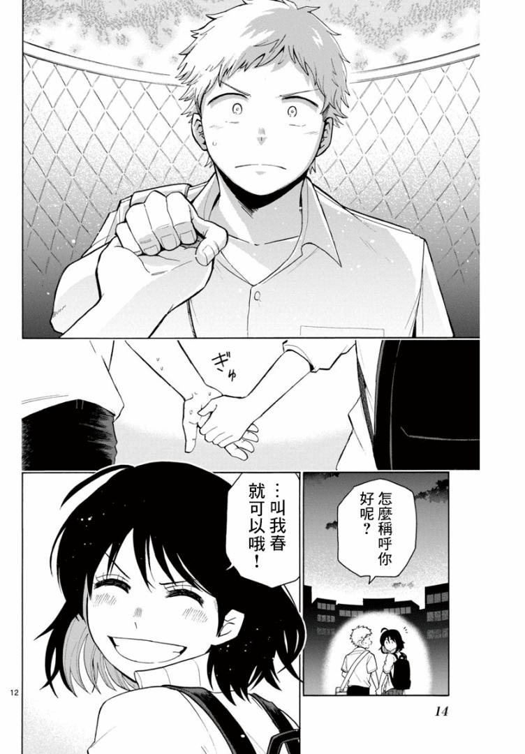 第12页