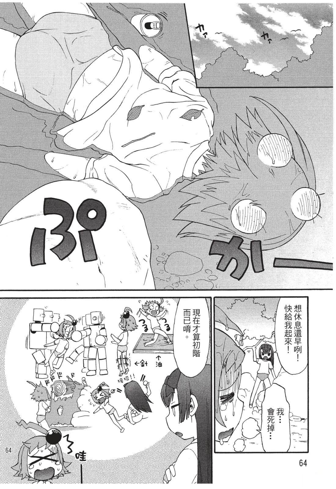 第65页