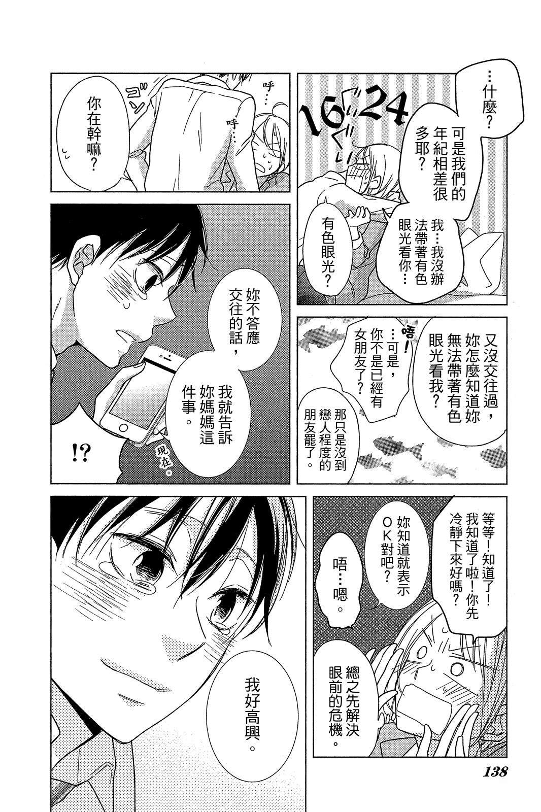 第137页