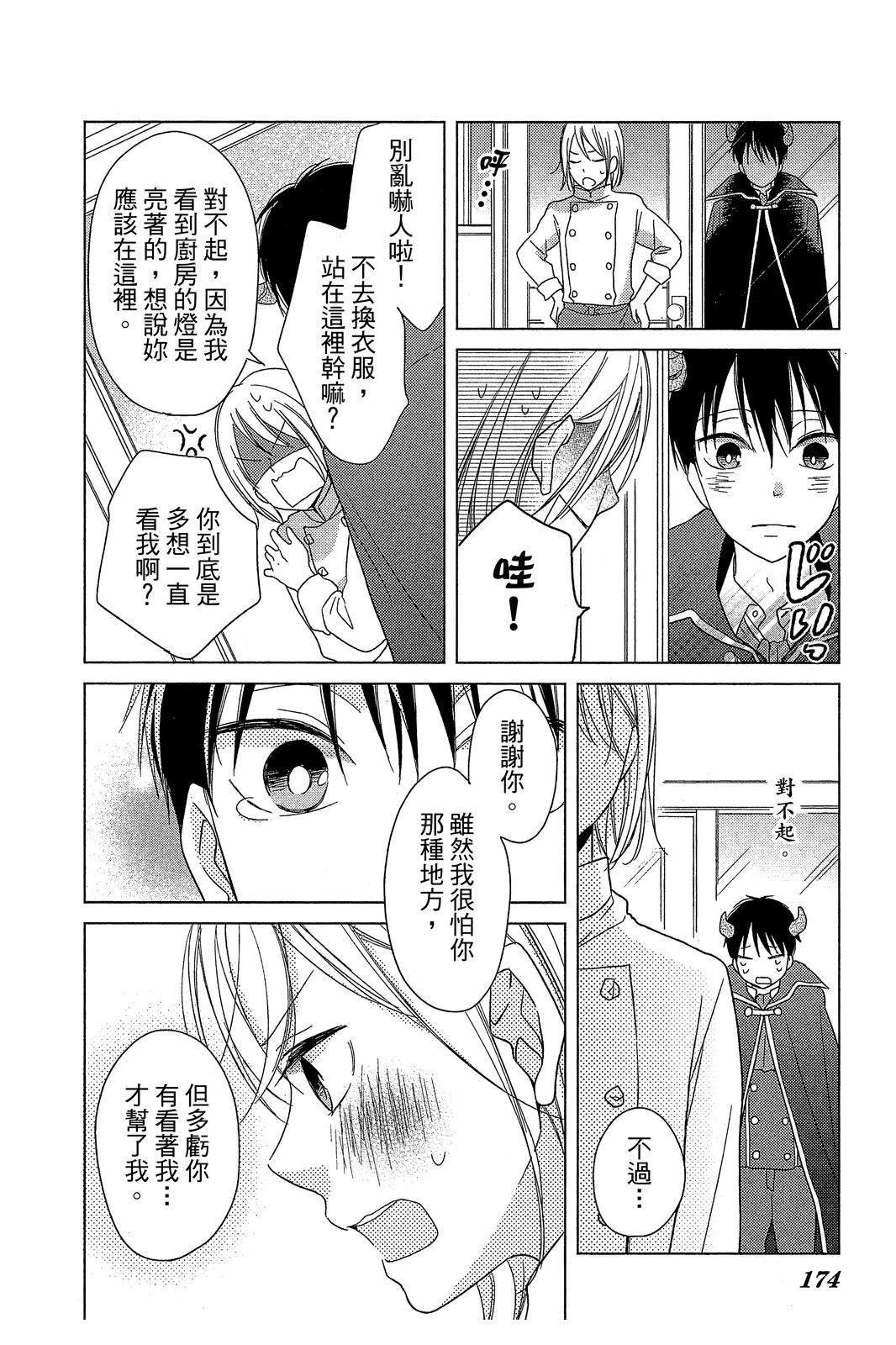 第173页