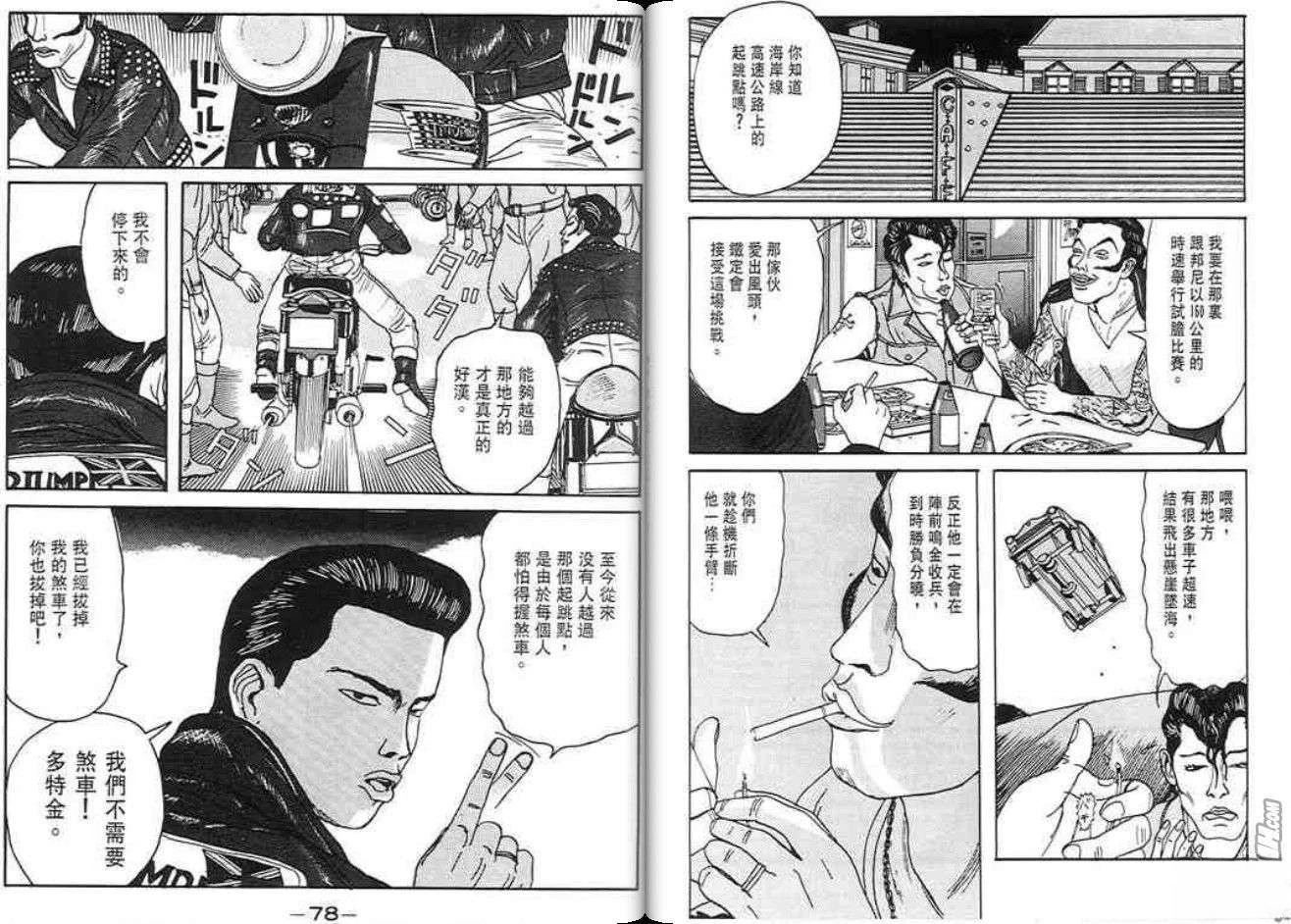 第38页