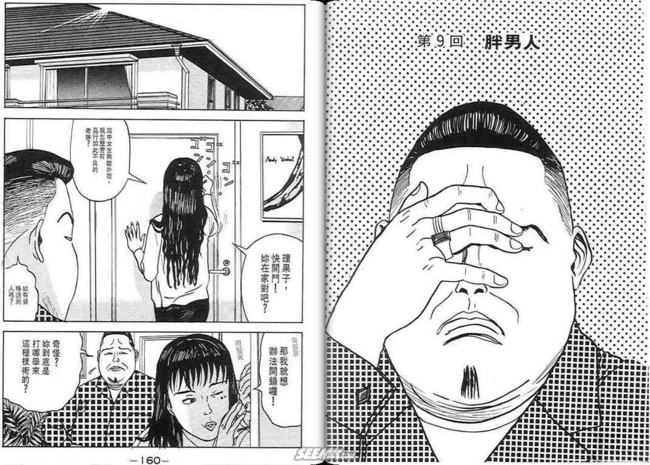 第79页