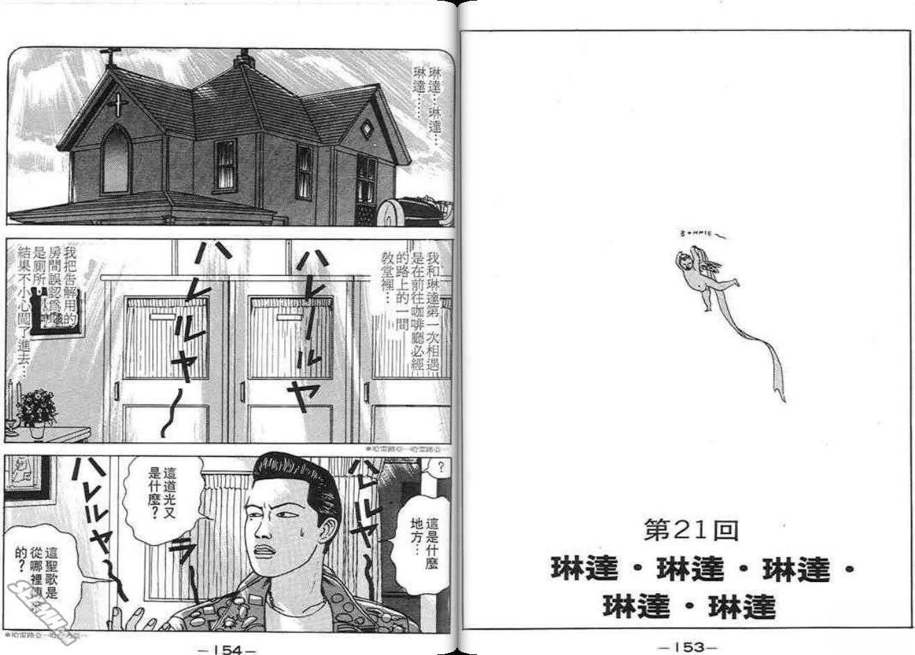 第77页