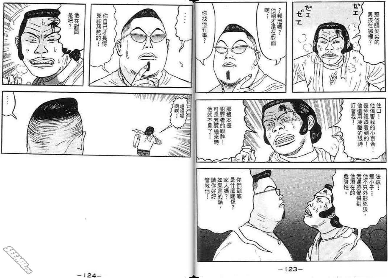 第61页