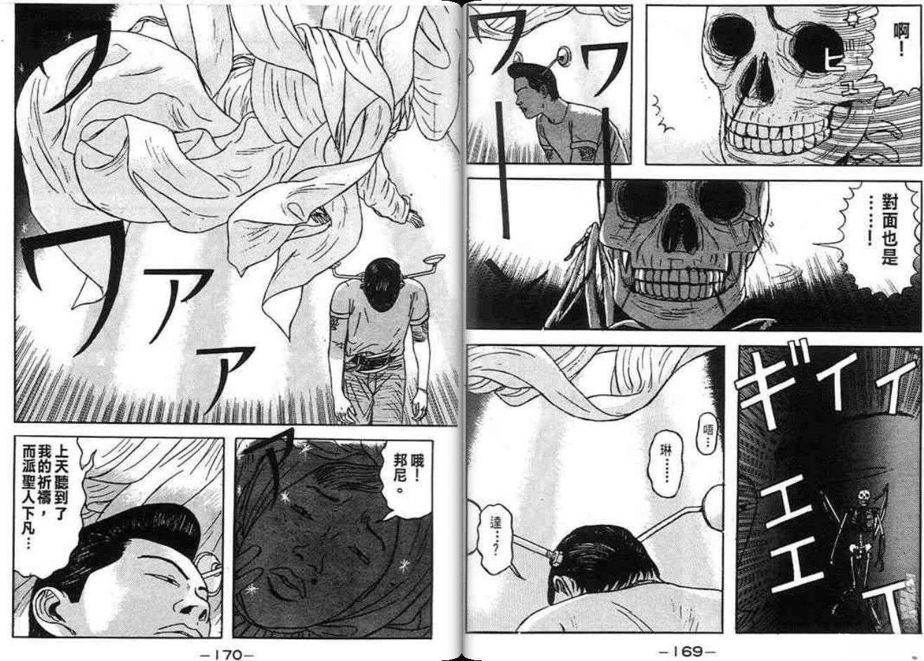 第84页