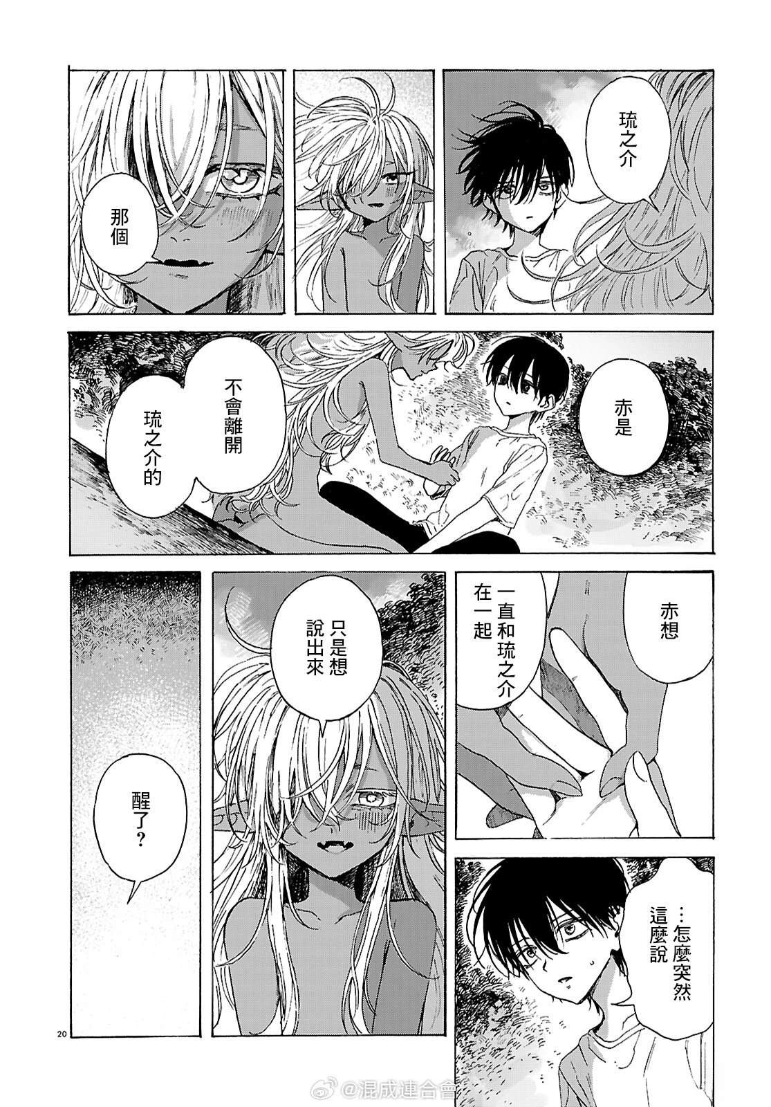 第20页