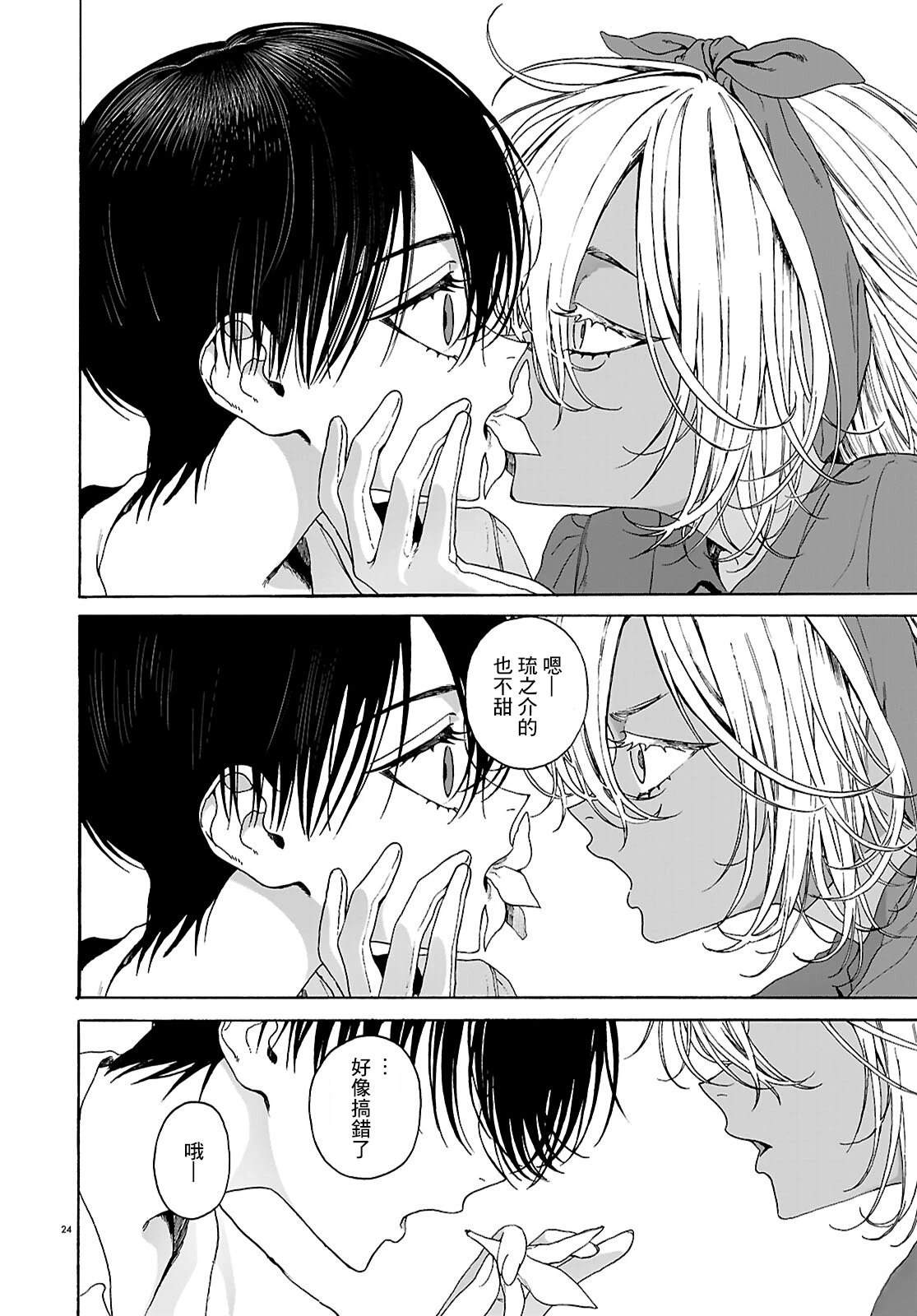 第24页