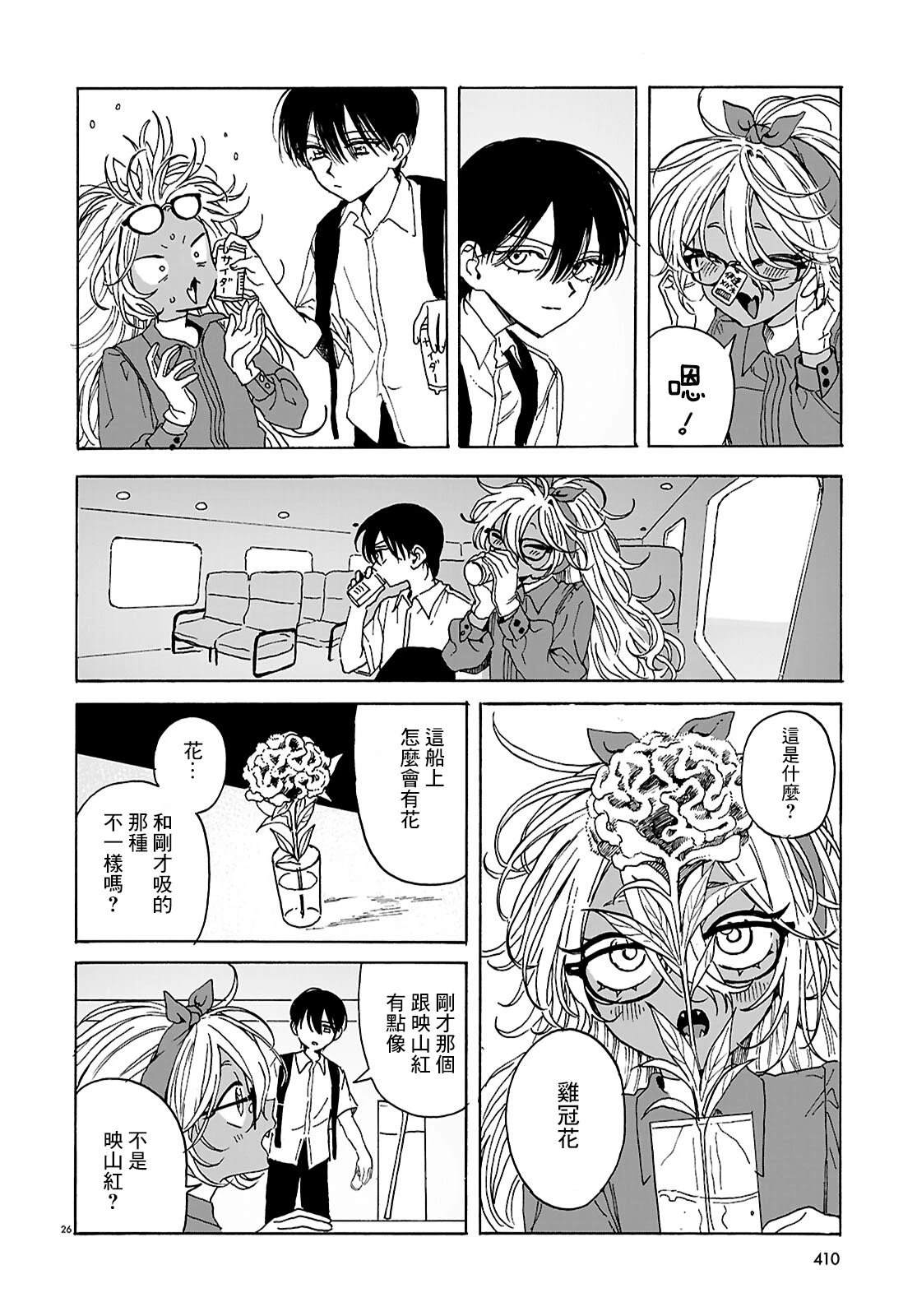 第26页