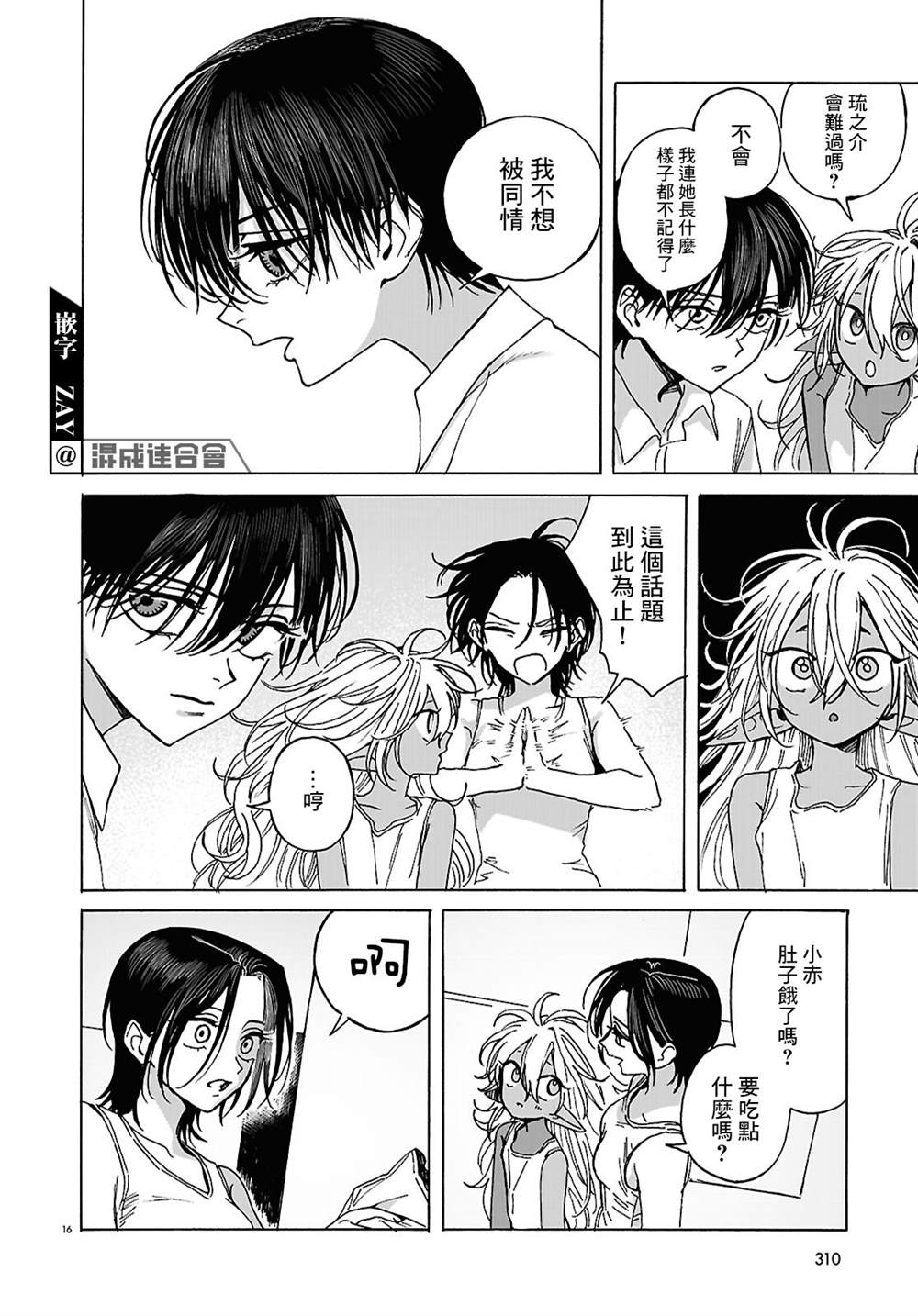 第16页
