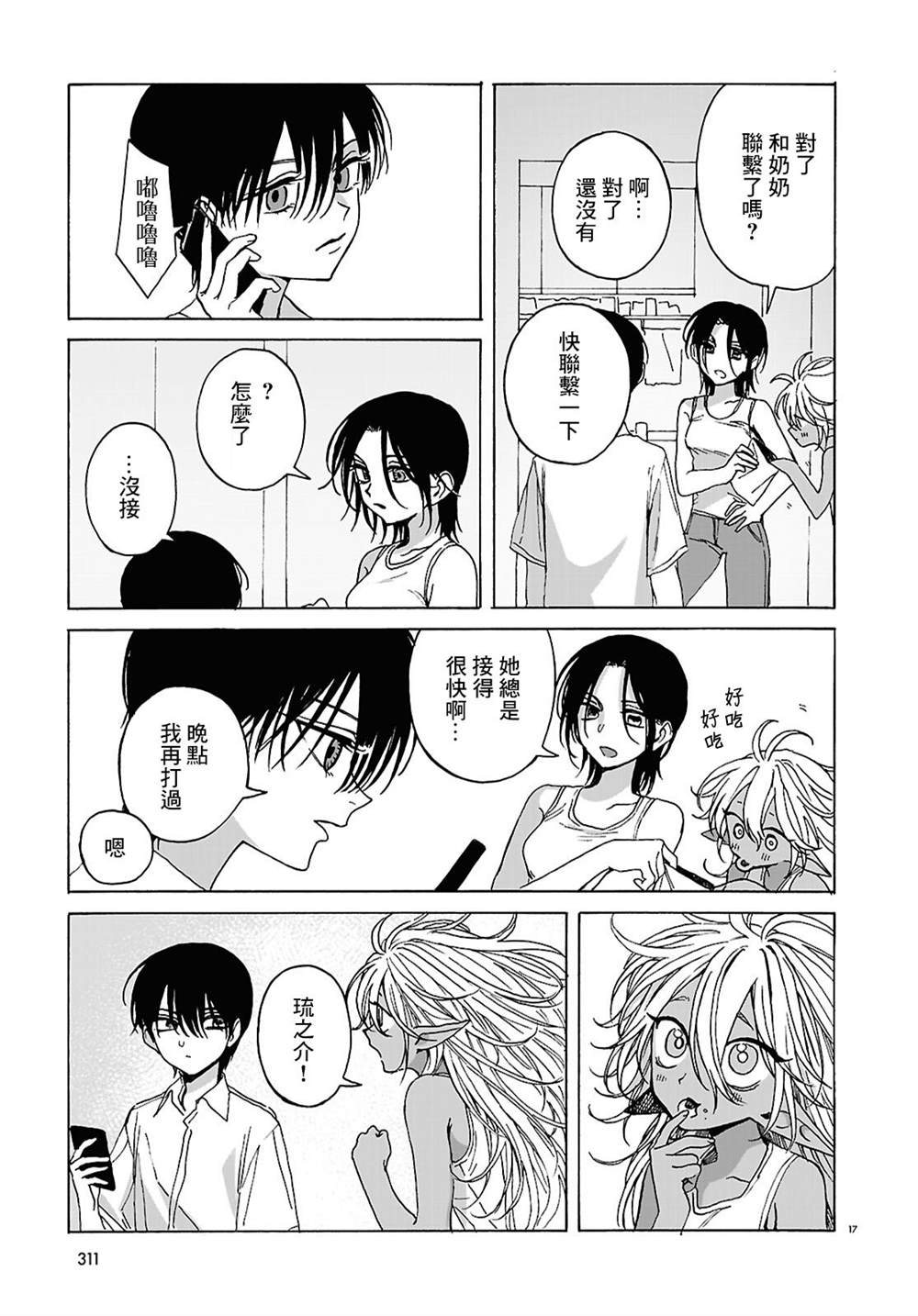 第17页