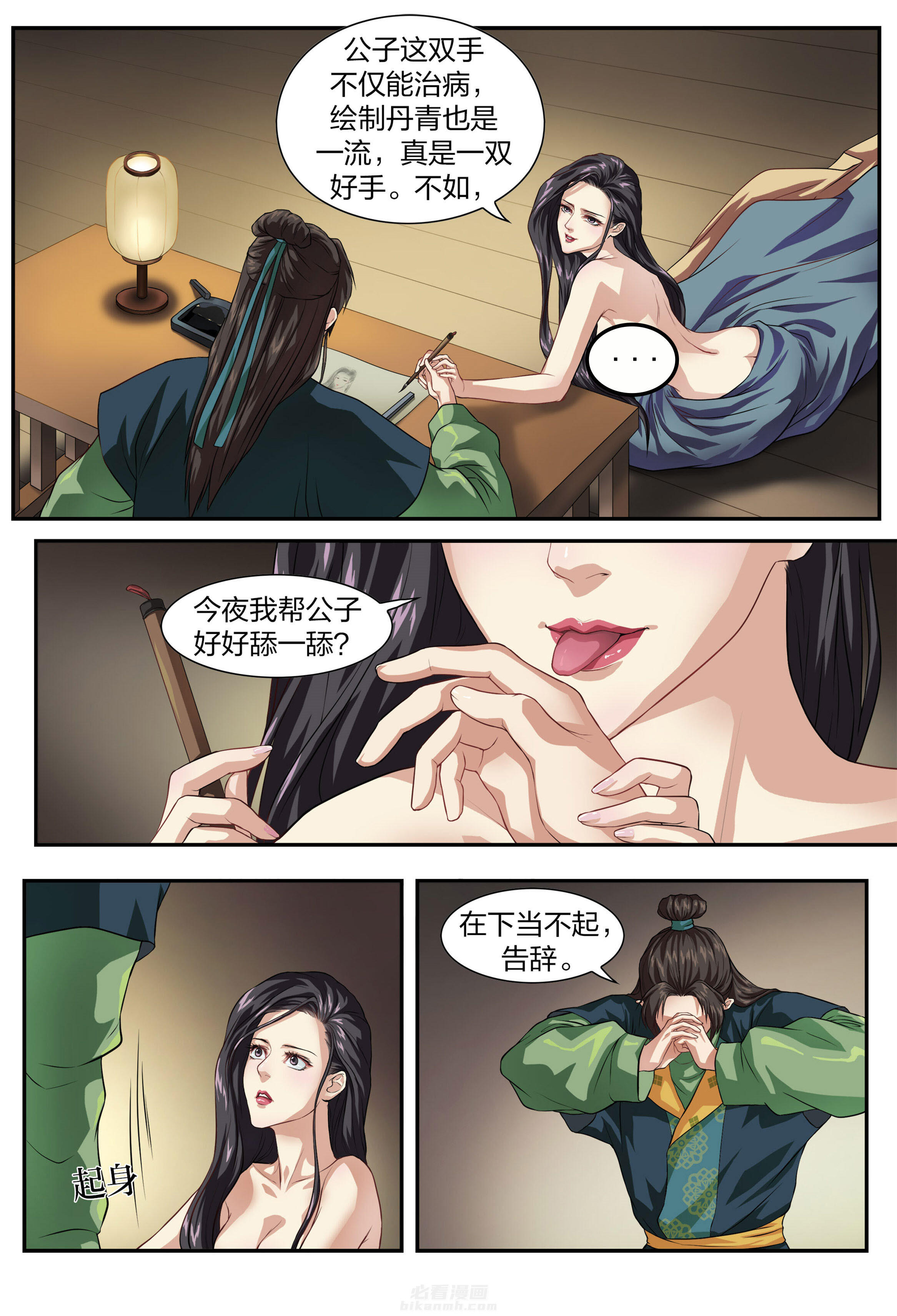 第4页