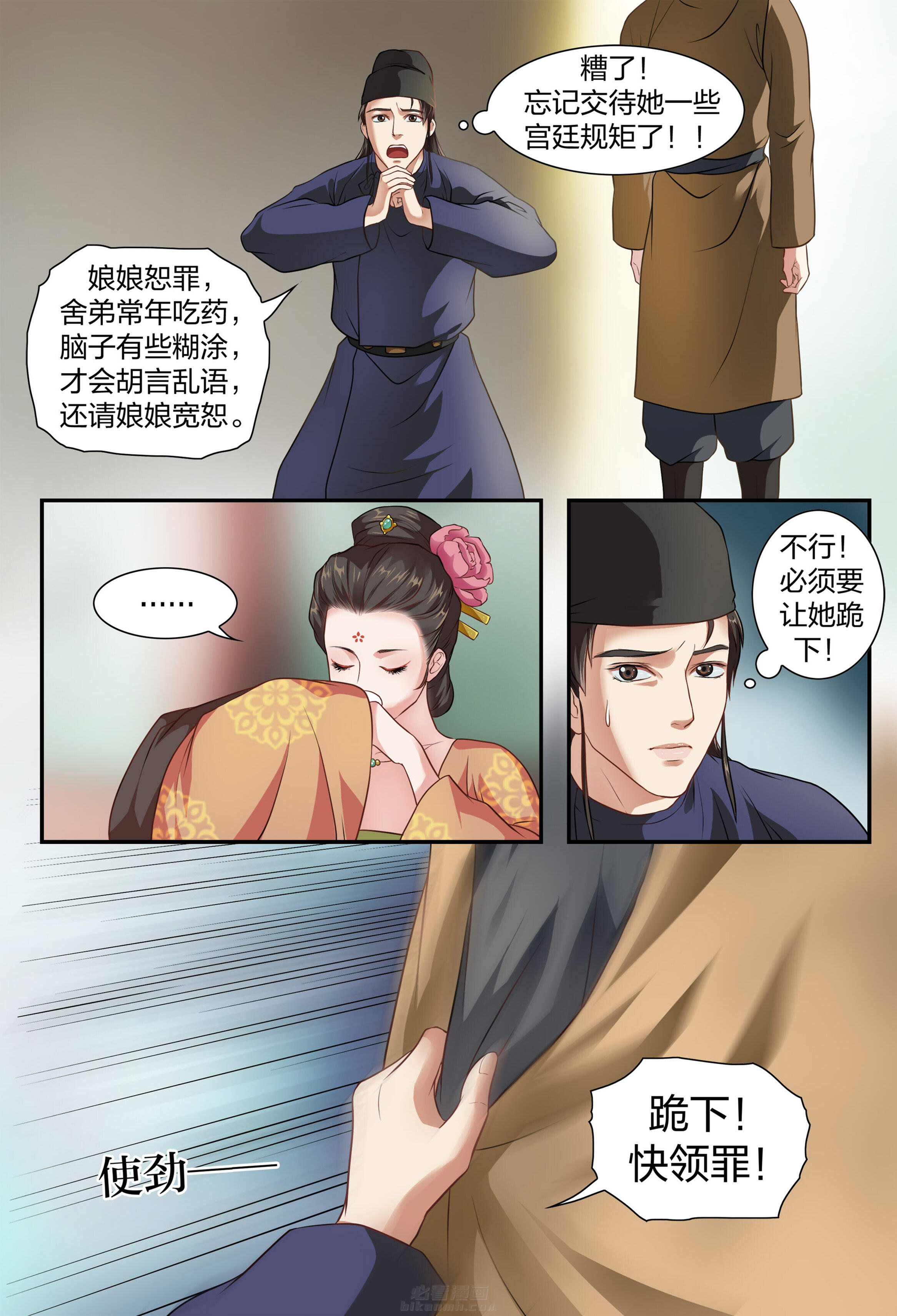 第3页