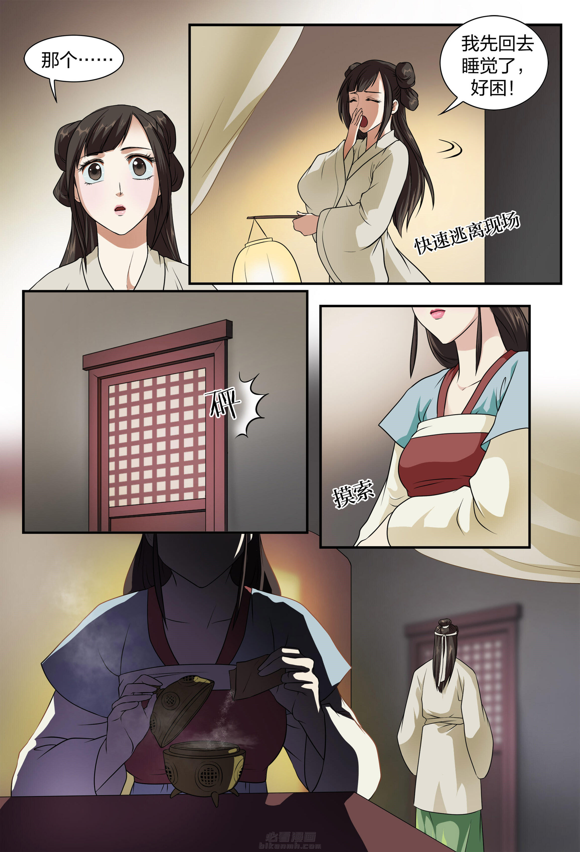 第2页