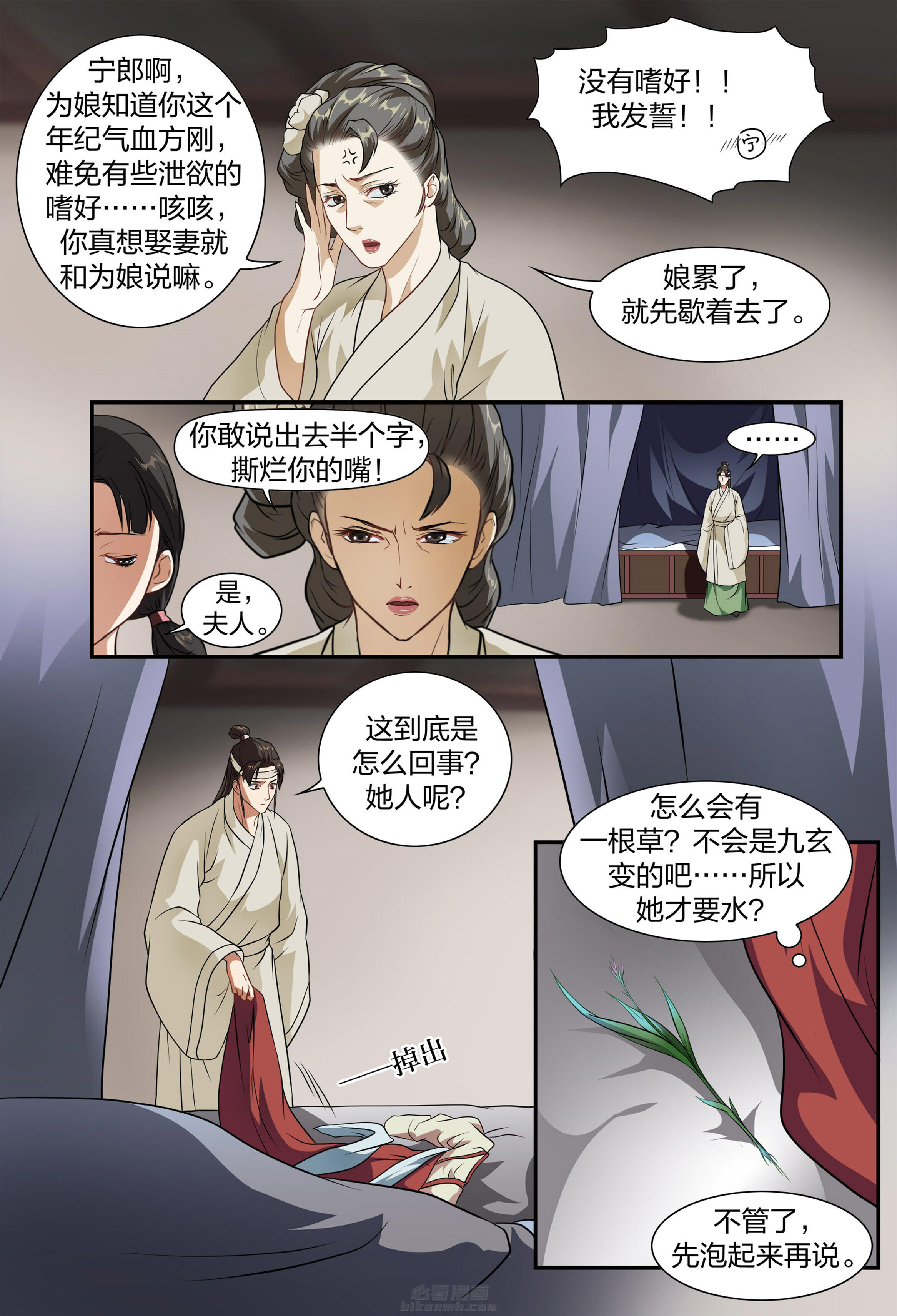 第6页