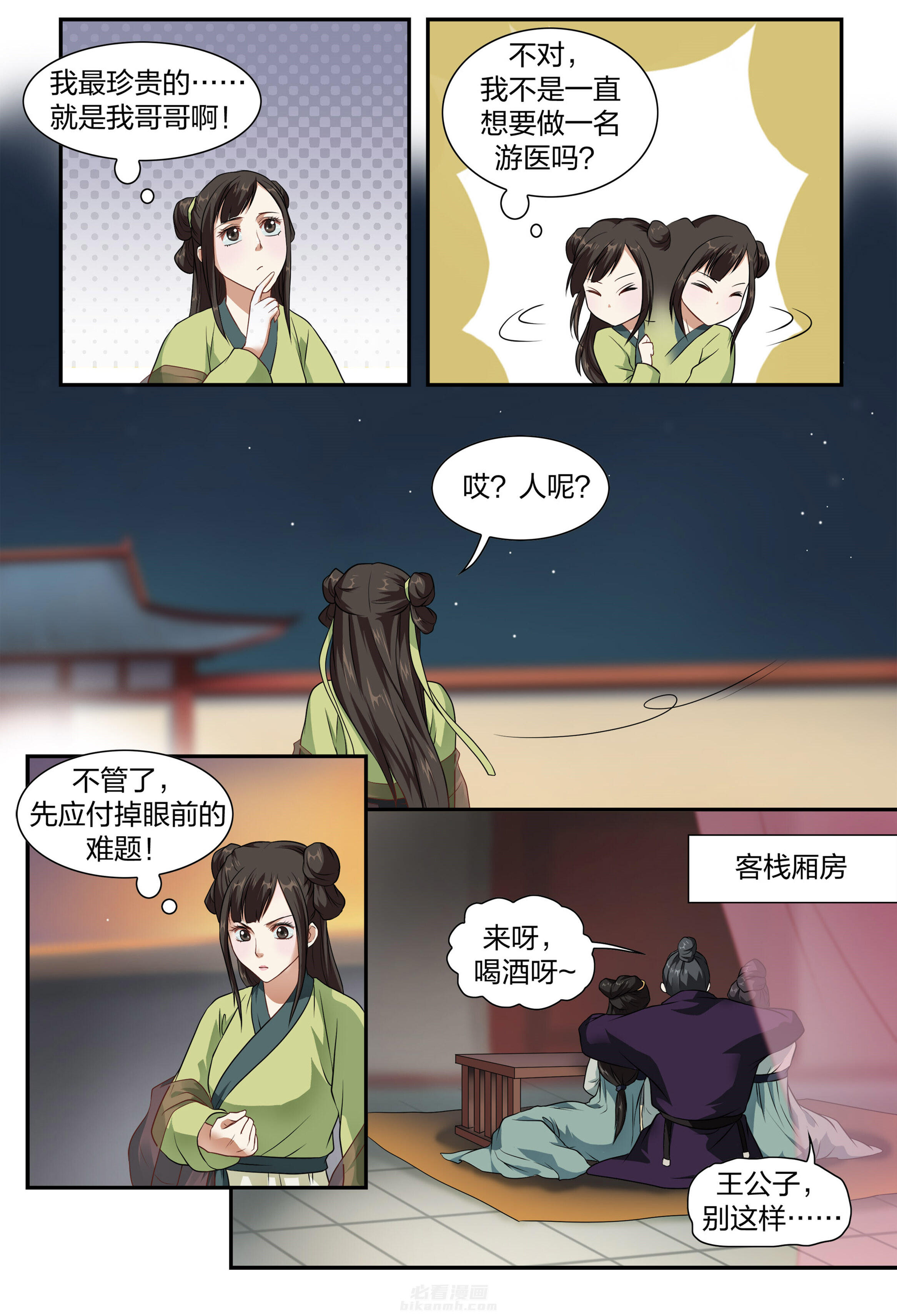 第1页