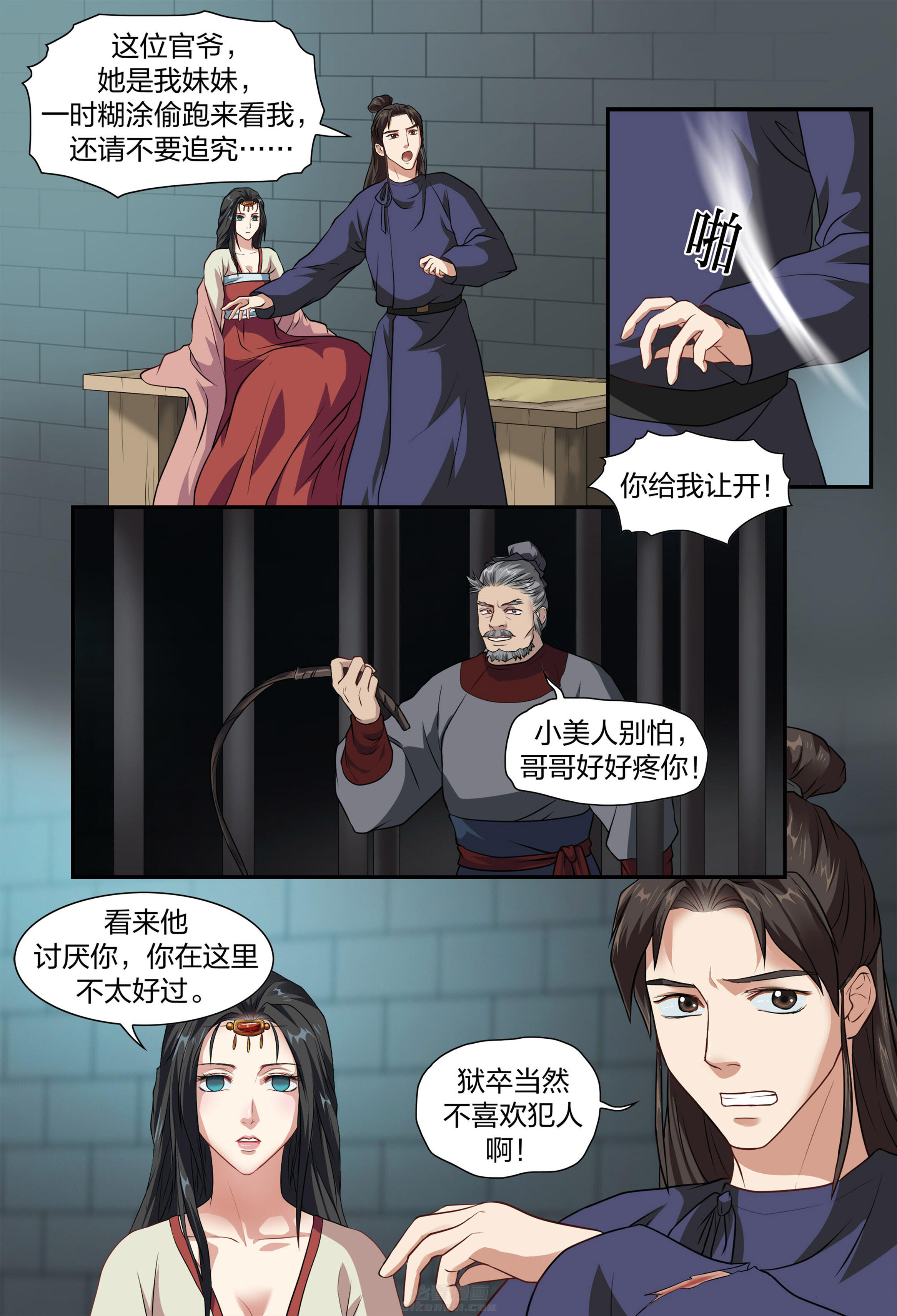第3页