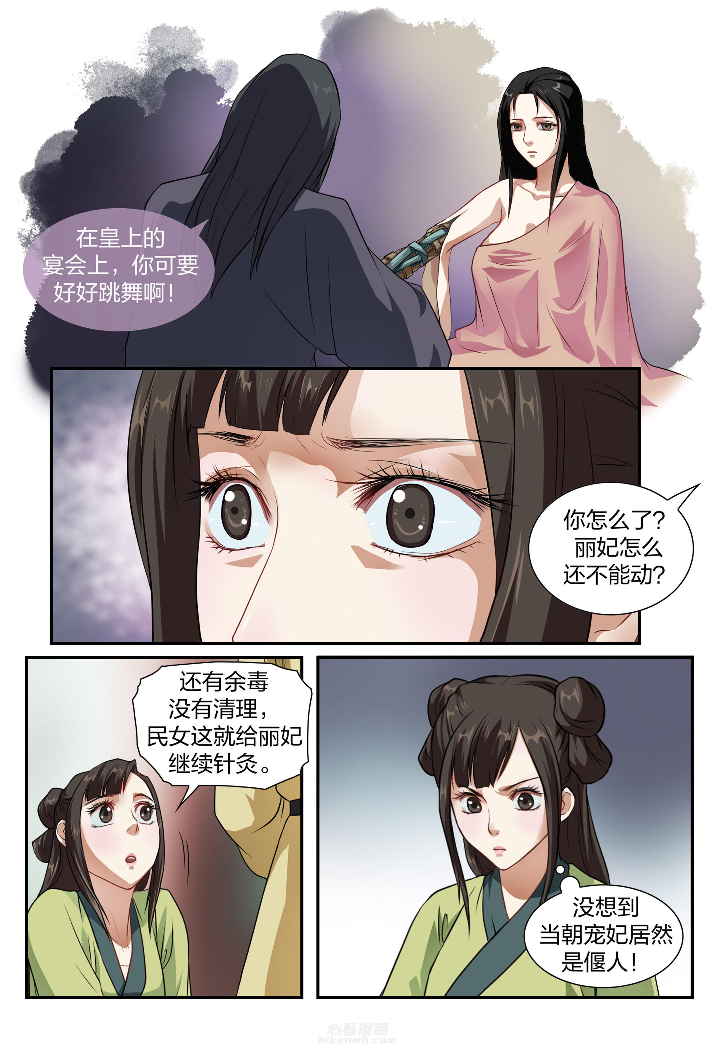 第3页