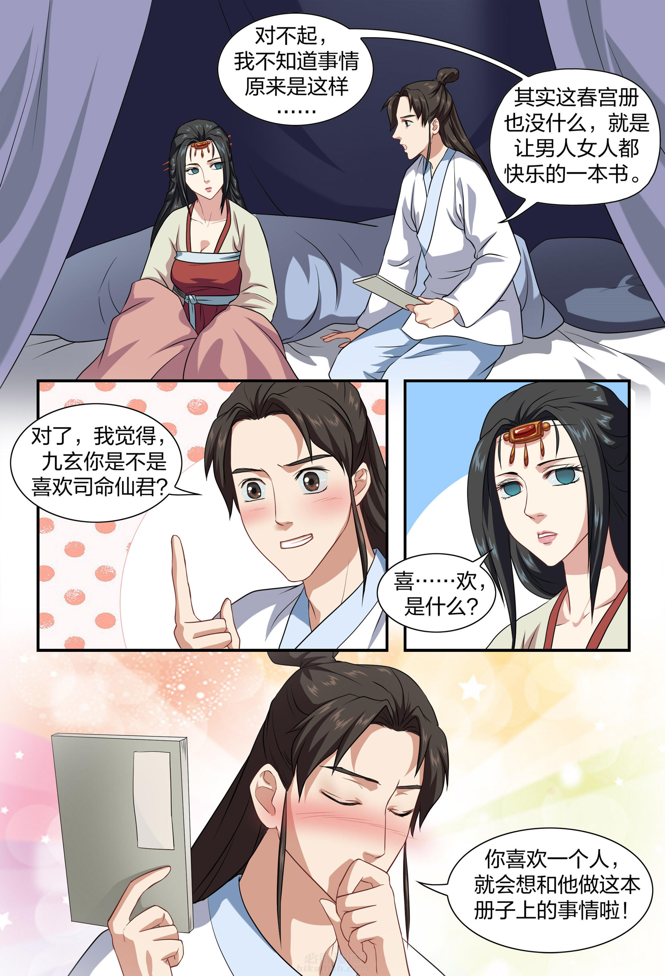 第7页
